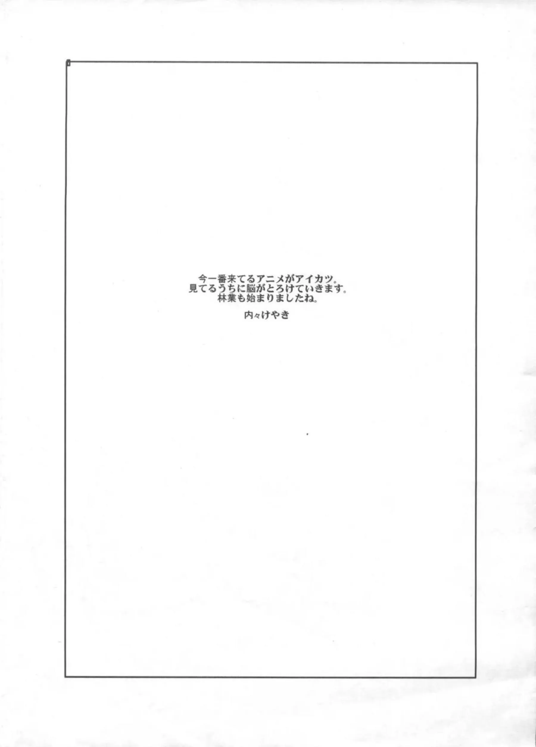 星宮いちごたちが白レオタードで誘惑！汗だくトロ顔でフェラと顔射のエロ展開！ - PAGE 008