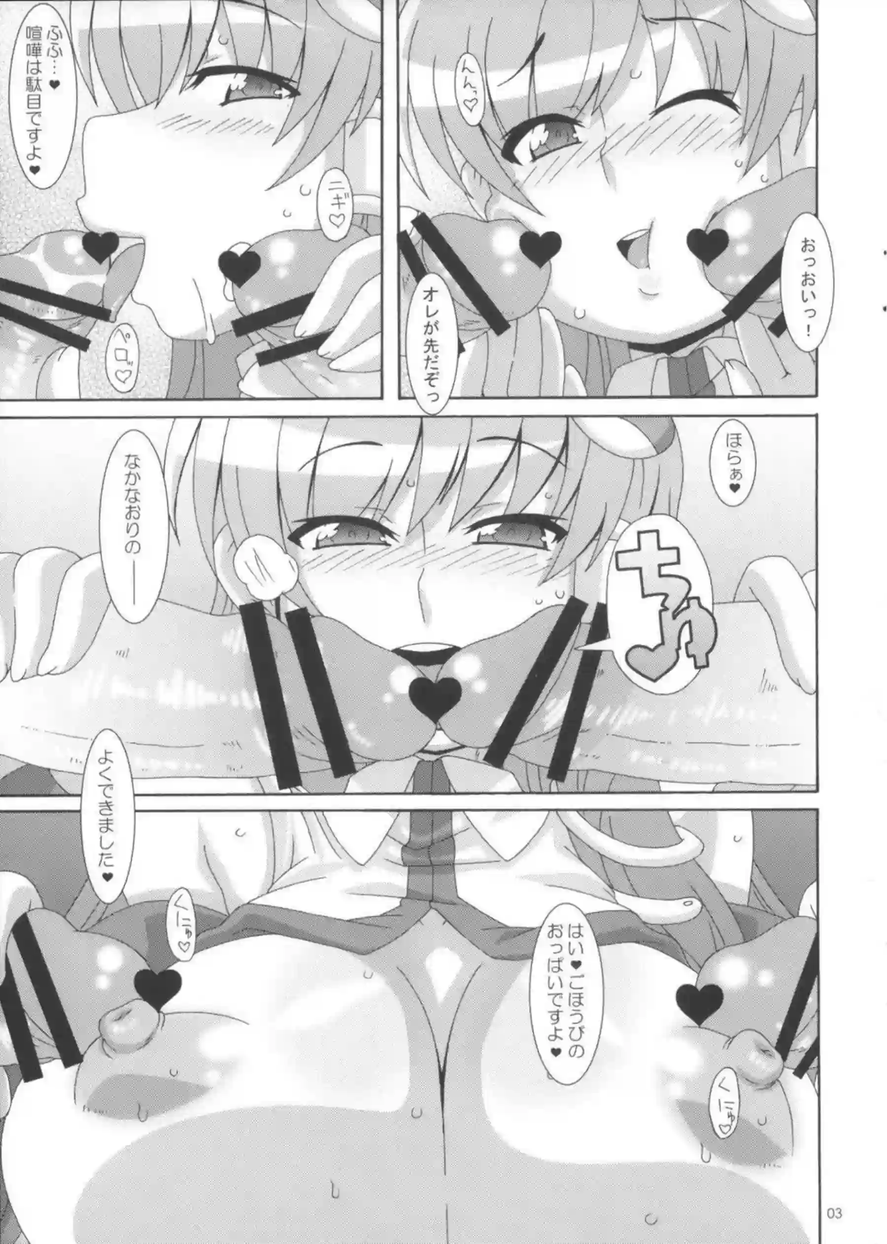 東風谷早苗がマイクロ水着で汗だくのご奉仕！トロ顔で輪姦とパイズリに溺れる連続絶頂！ - PAGE 003