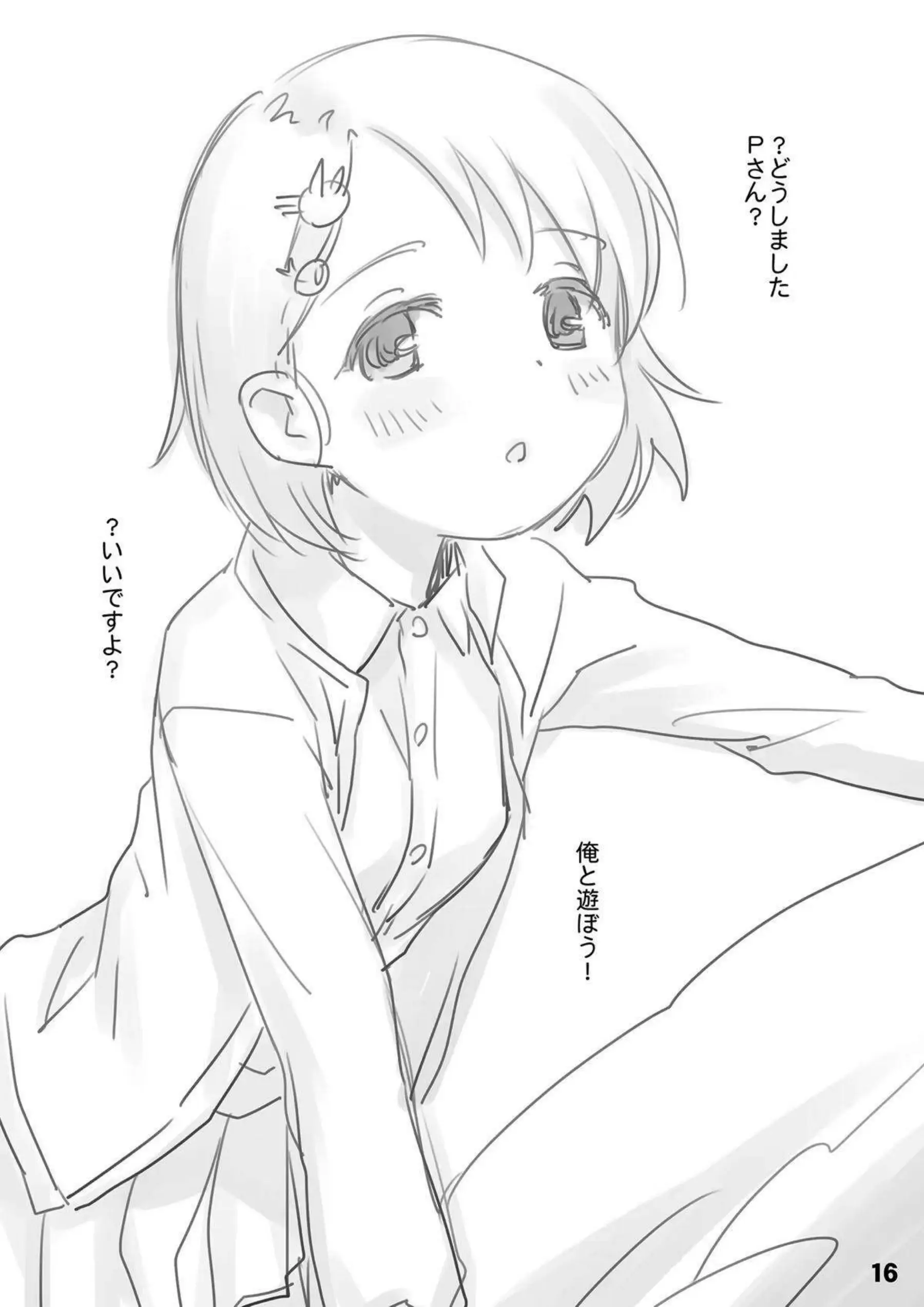 佐々木千枝が浴衣姿でトロ顔の過激な撮影！汗だくでバックやフェラの連続絶頂を堪能！ - PAGE 016