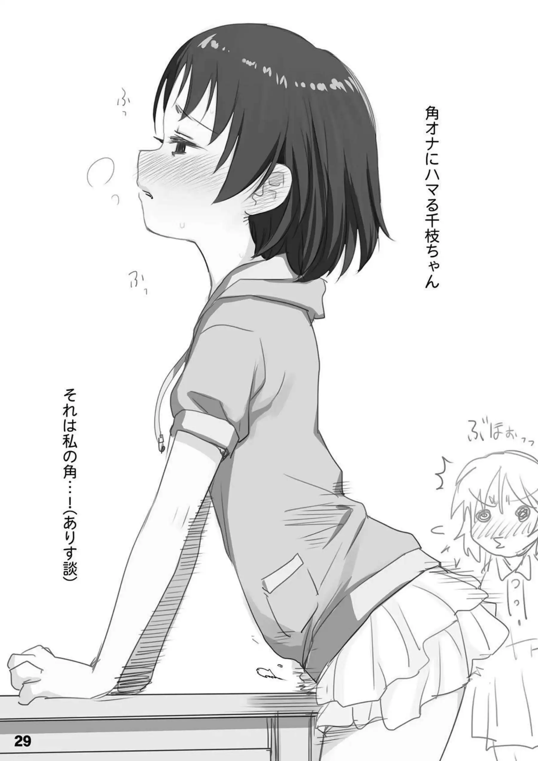佐々木千枝が浴衣姿でトロ顔の過激な撮影！汗だくでバックやフェラの連続絶頂を堪能！ - PAGE 029