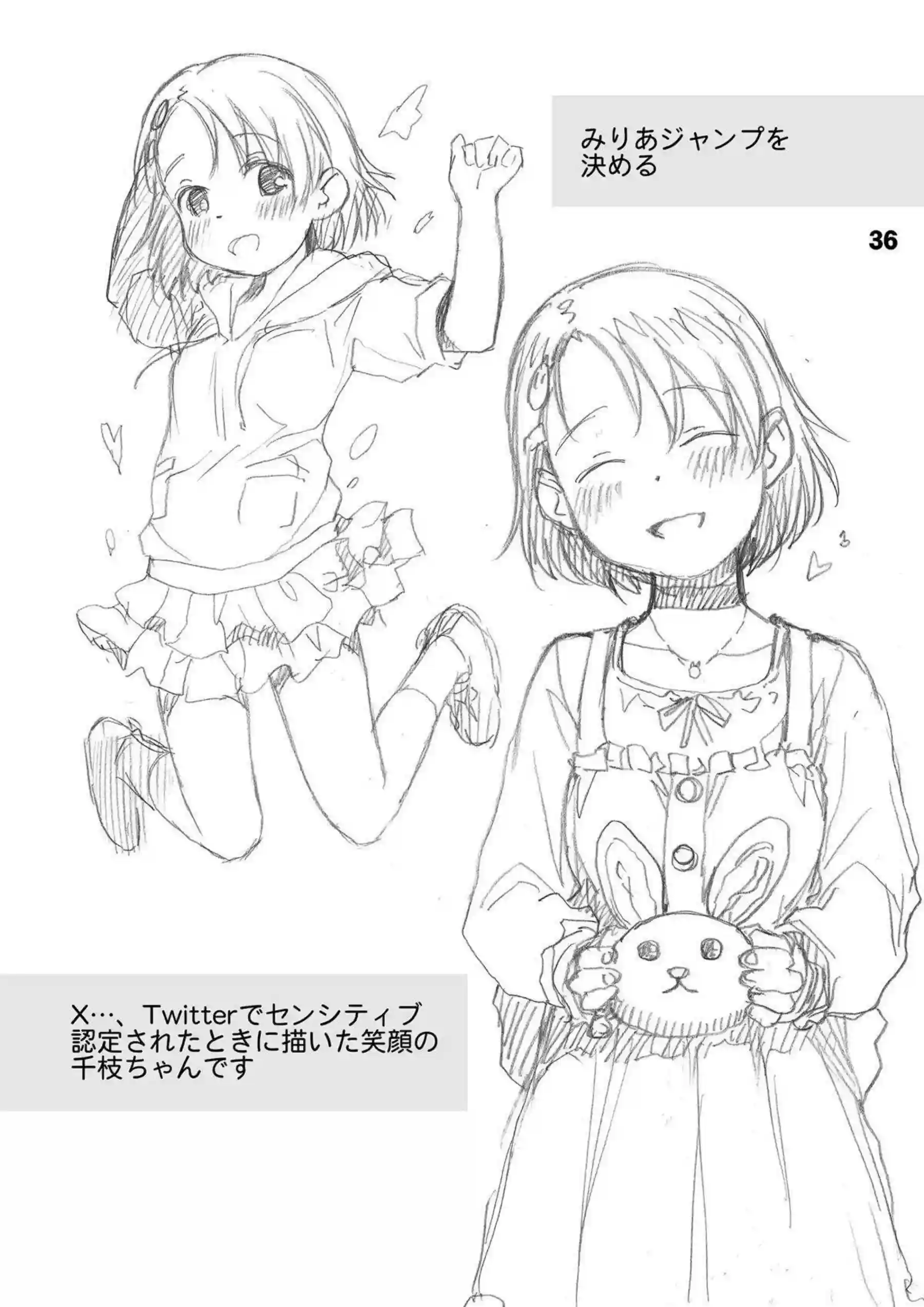 佐々木千枝が浴衣姿でトロ顔の過激な撮影！汗だくでバックやフェラの連続絶頂を堪能！ - PAGE 036