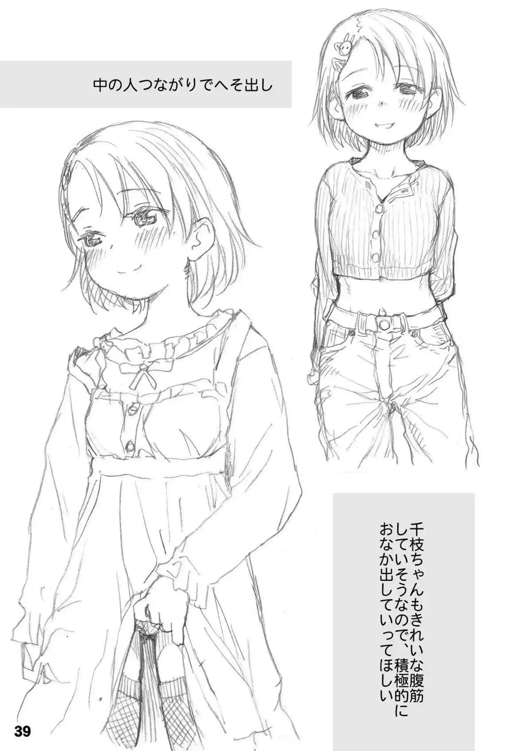 佐々木千枝が浴衣姿でトロ顔の過激な撮影！汗だくでバックやフェラの連続絶頂を堪能！ - PAGE 039