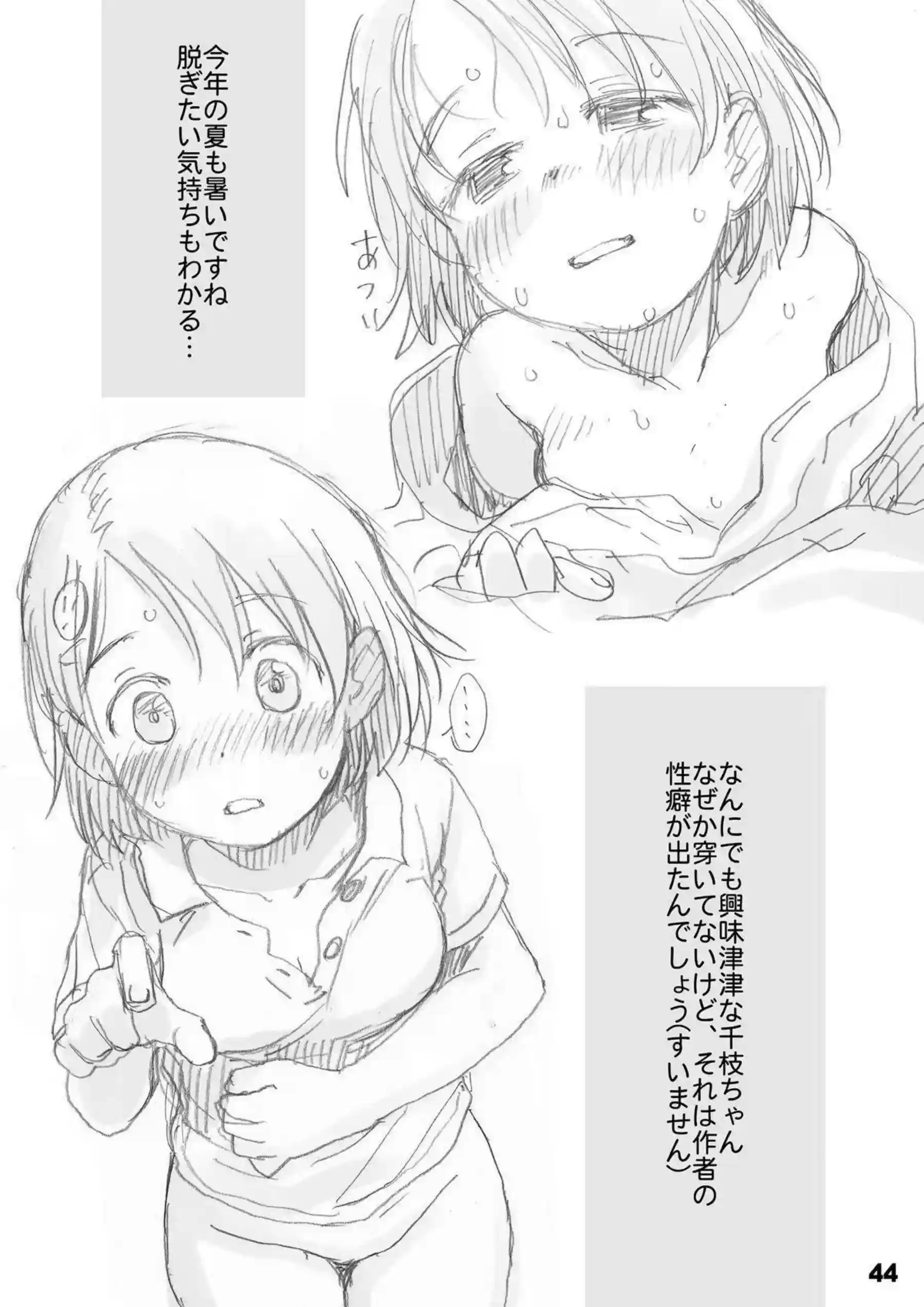 佐々木千枝が浴衣姿でトロ顔の過激な撮影！汗だくでバックやフェラの連続絶頂を堪能！ - PAGE 044