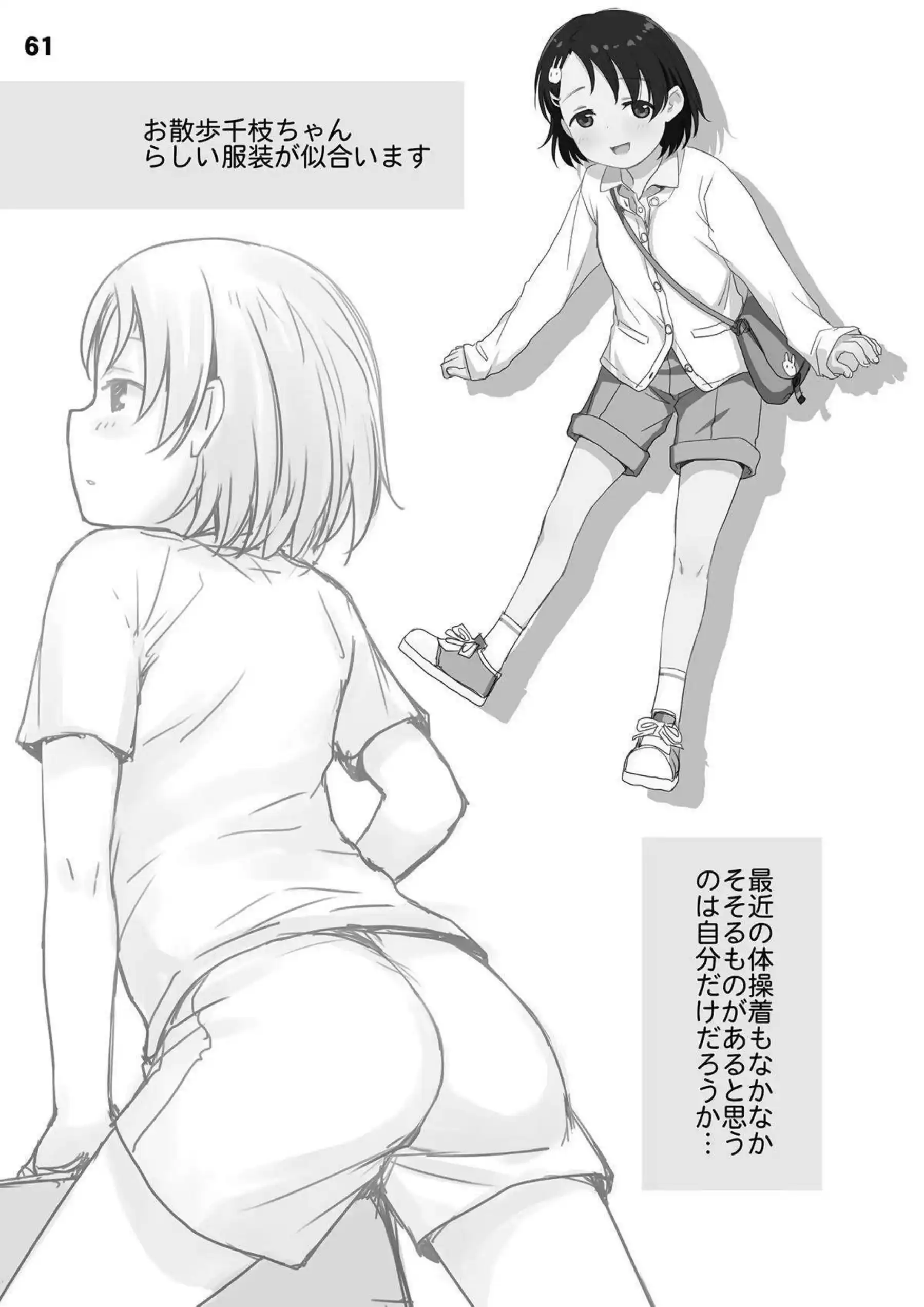 佐々木千枝が浴衣姿でトロ顔の過激な撮影！汗だくでバックやフェラの連続絶頂を堪能！ - PAGE 061