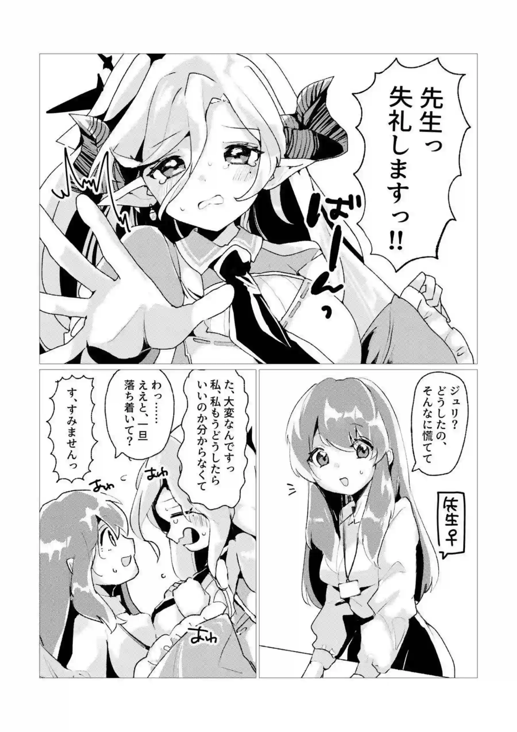 牛牧ジュリと女先生が神秘の暴走で濃厚レズプレイ！汗だくトロ顔でキスと噴乳の連続絶頂を堪能！ - PAGE 002