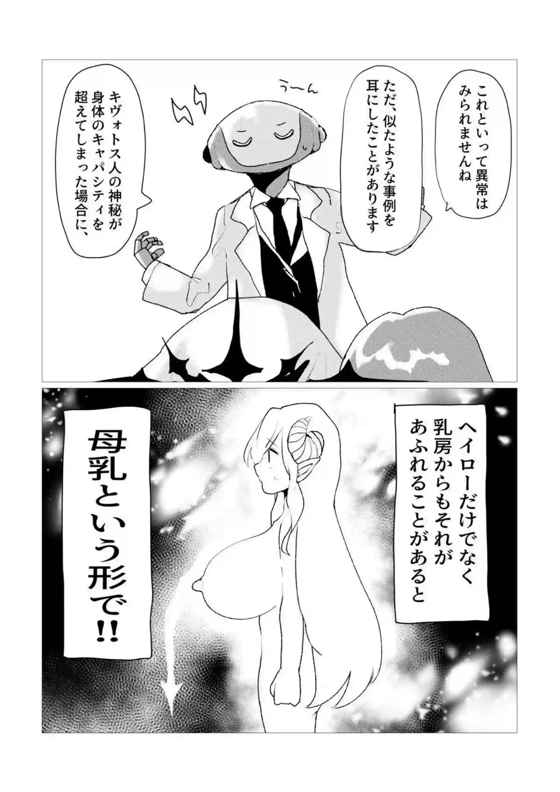 牛牧ジュリと女先生が神秘の暴走で濃厚レズプレイ！汗だくトロ顔でキスと噴乳の連続絶頂を堪能！ - PAGE 004