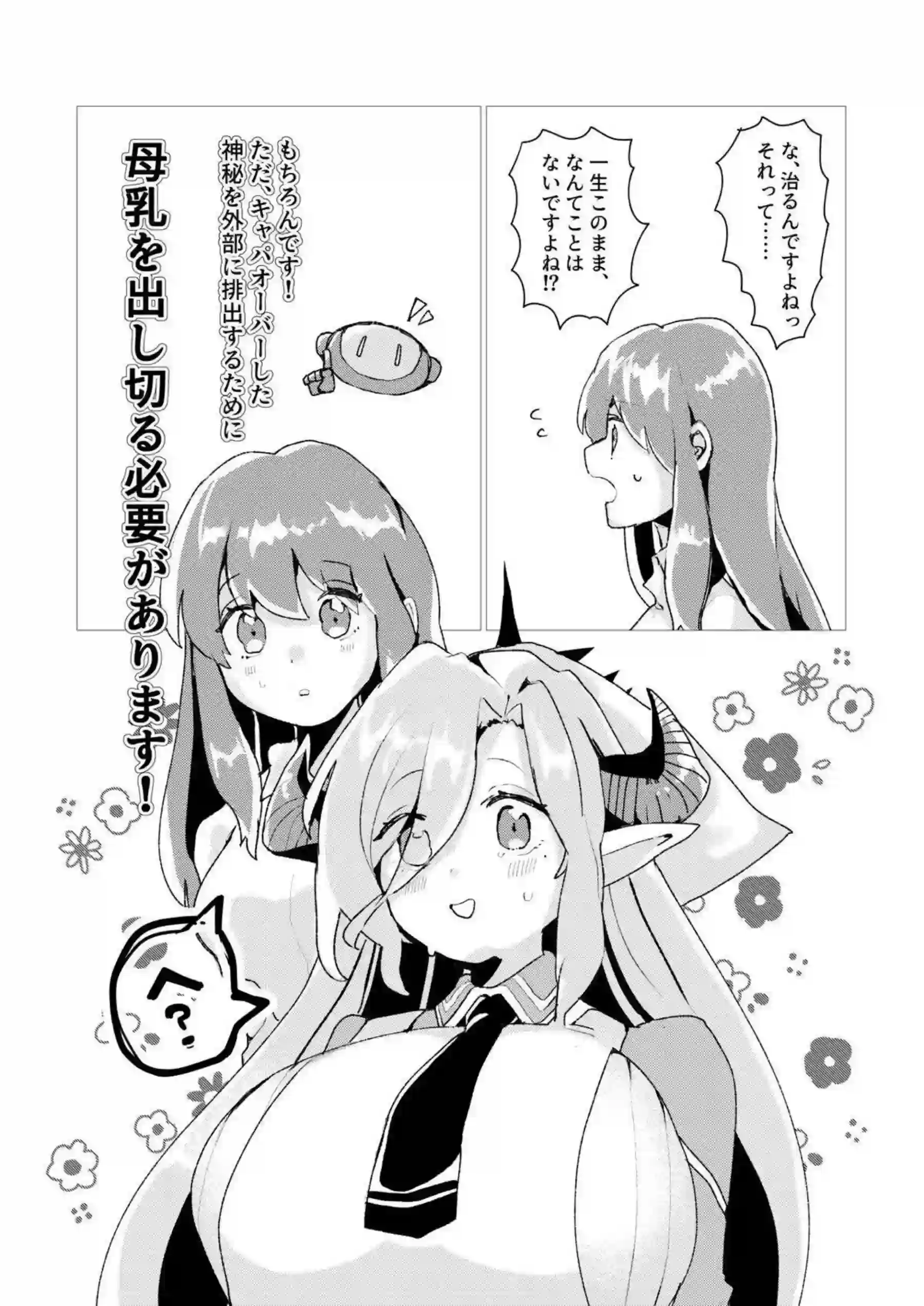 牛牧ジュリと女先生が神秘の暴走で濃厚レズプレイ！汗だくトロ顔でキスと噴乳の連続絶頂を堪能！ - PAGE 005