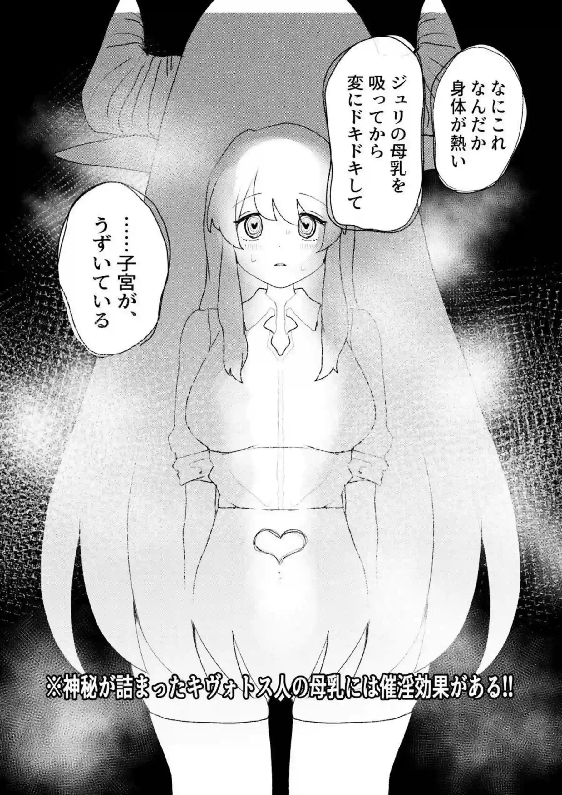 牛牧ジュリと女先生が神秘の暴走で濃厚レズプレイ！汗だくトロ顔でキスと噴乳の連続絶頂を堪能！ - PAGE 009