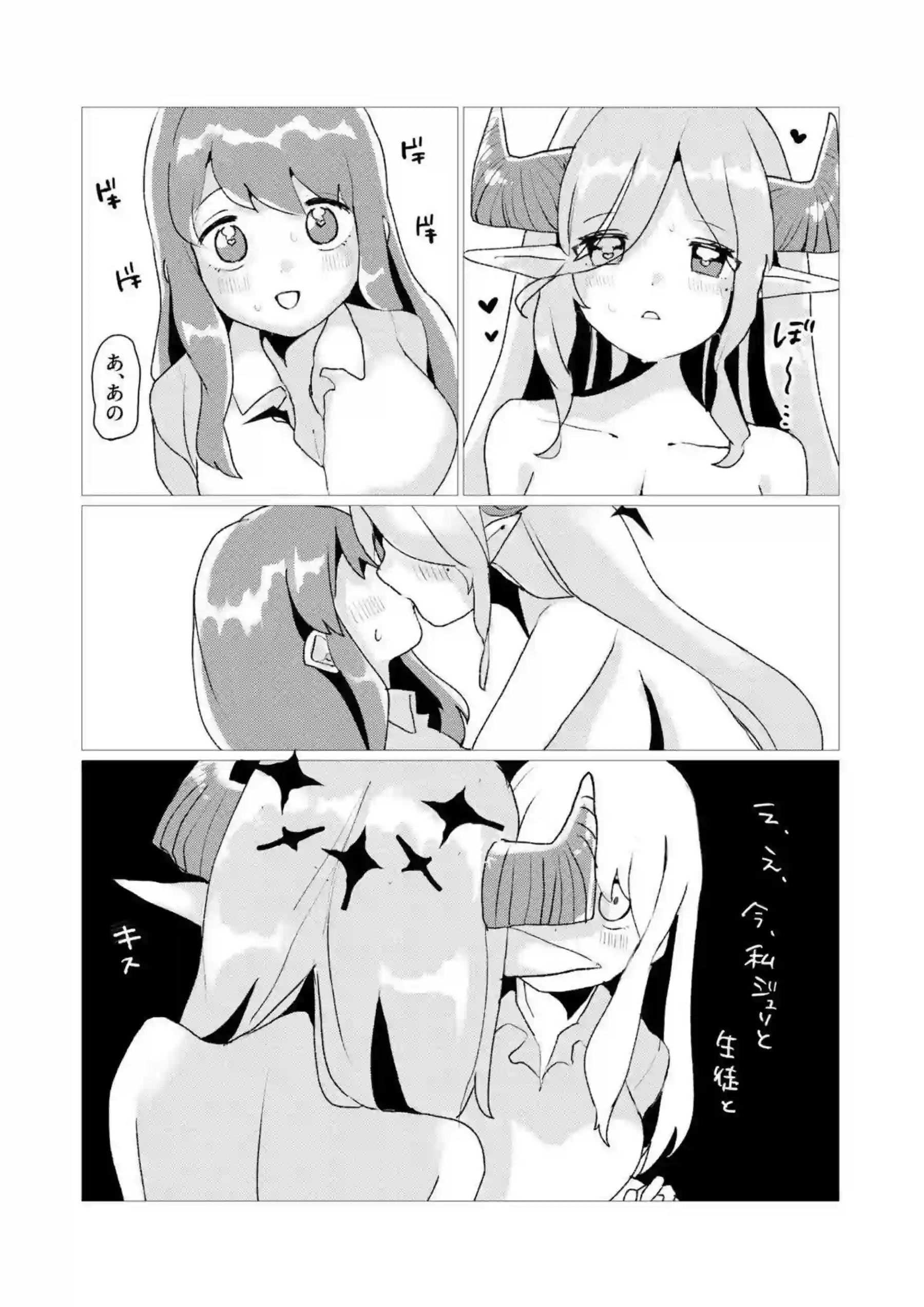 牛牧ジュリと女先生が神秘の暴走で濃厚レズプレイ！汗だくトロ顔でキスと噴乳の連続絶頂を堪能！ - PAGE 010