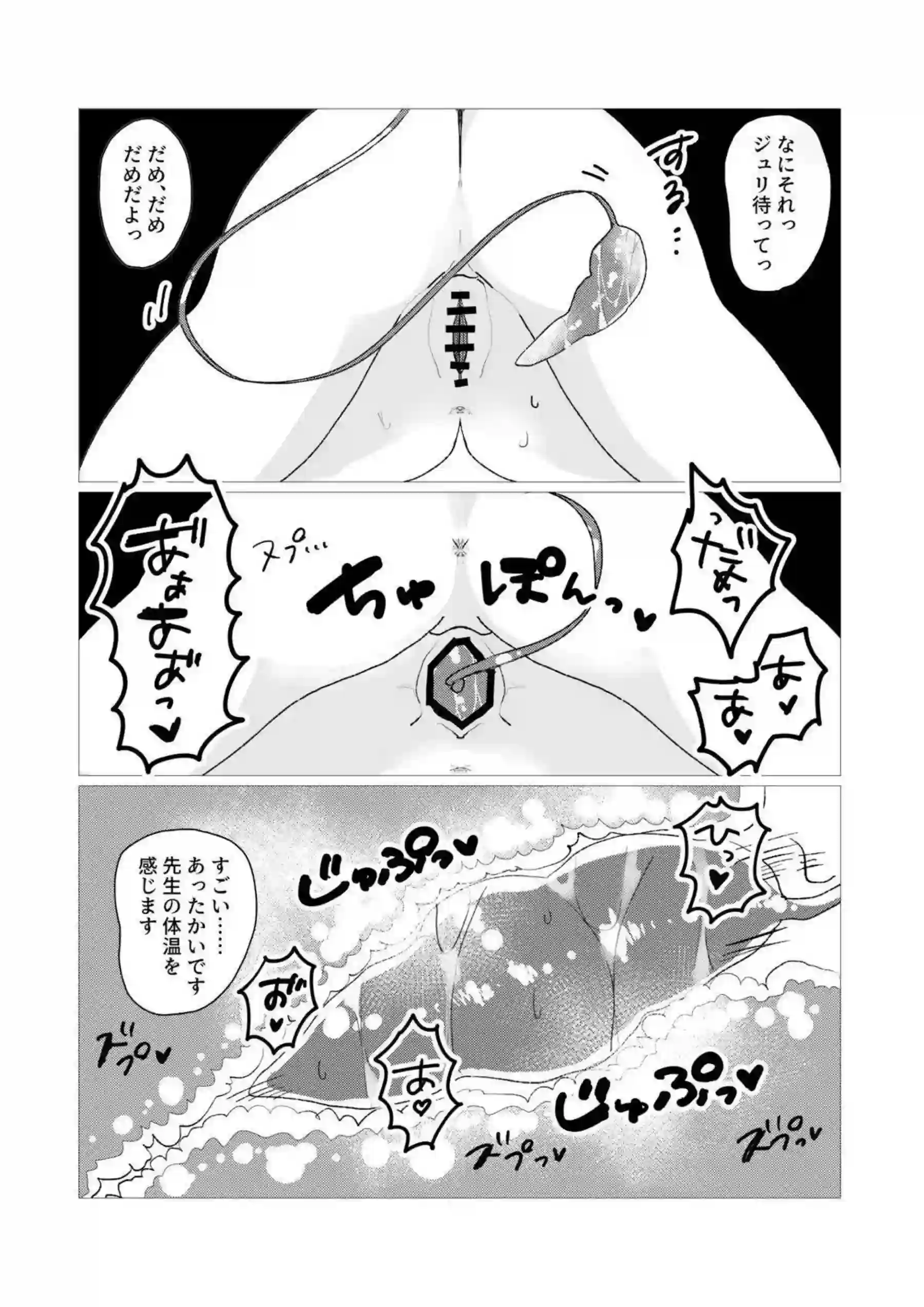 牛牧ジュリと女先生が神秘の暴走で濃厚レズプレイ！汗だくトロ顔でキスと噴乳の連続絶頂を堪能！ - PAGE 016