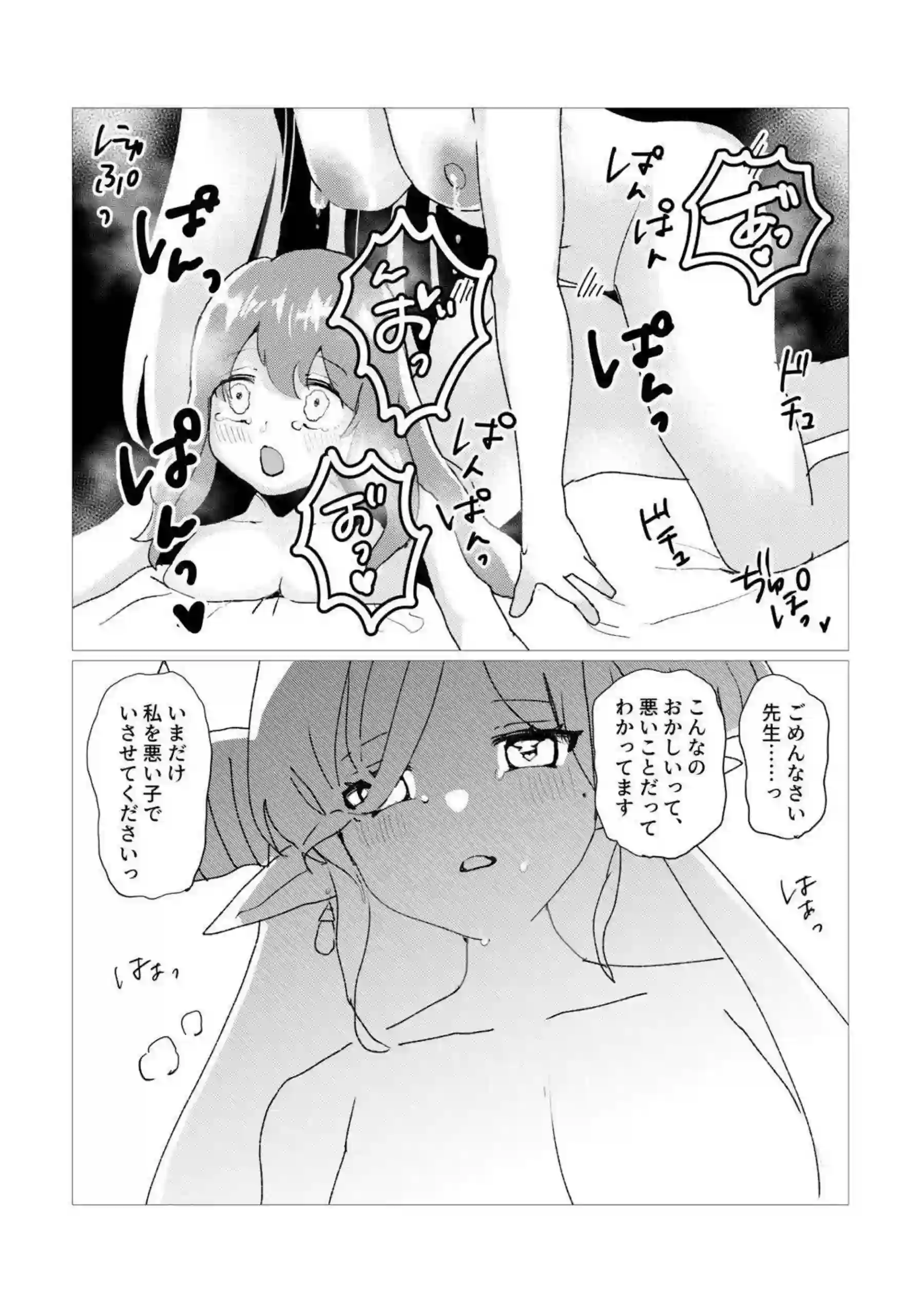 牛牧ジュリと女先生が神秘の暴走で濃厚レズプレイ！汗だくトロ顔でキスと噴乳の連続絶頂を堪能！ - PAGE 018