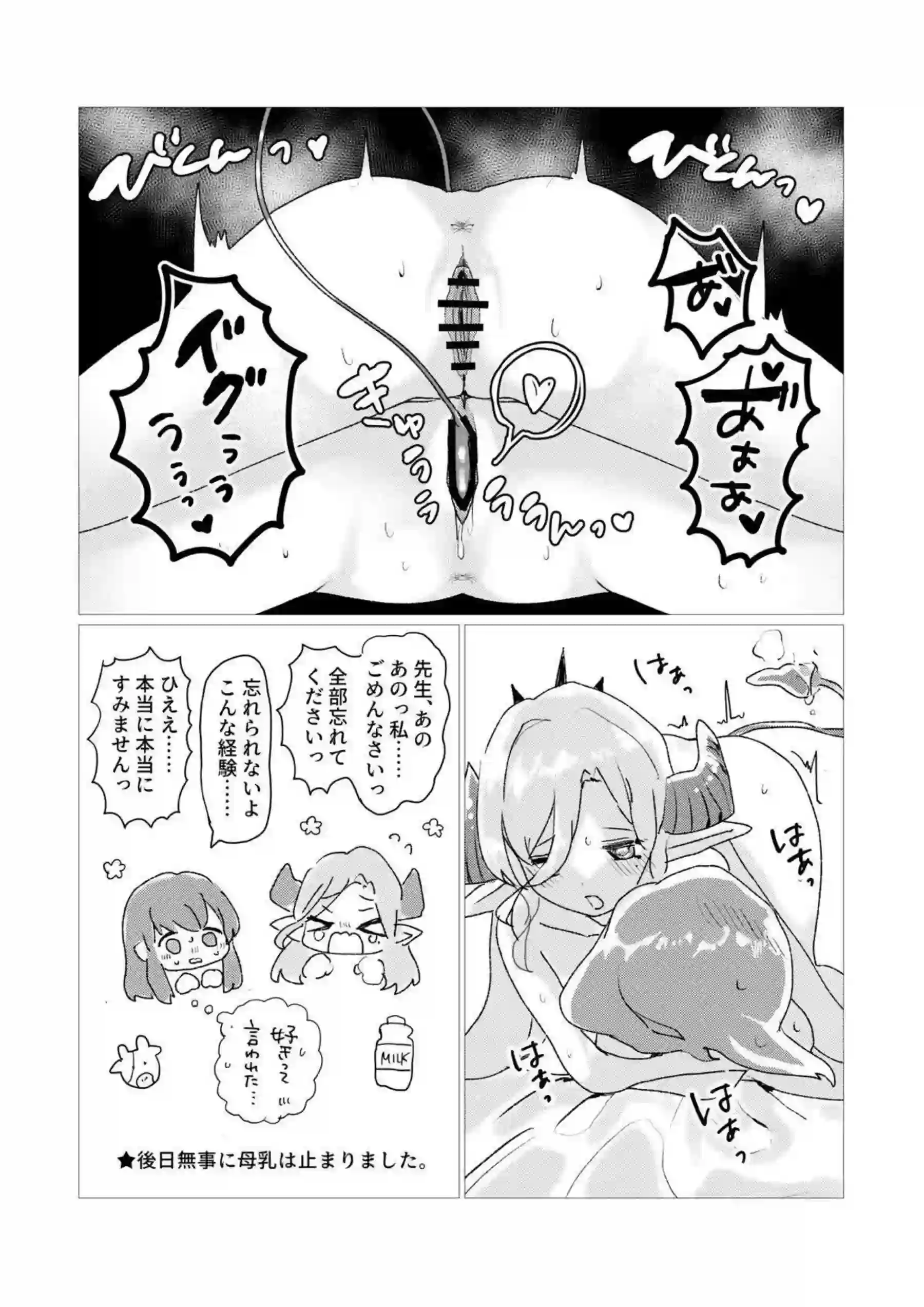 牛牧ジュリと女先生が神秘の暴走で濃厚レズプレイ！汗だくトロ顔でキスと噴乳の連続絶頂を堪能！ - PAGE 022