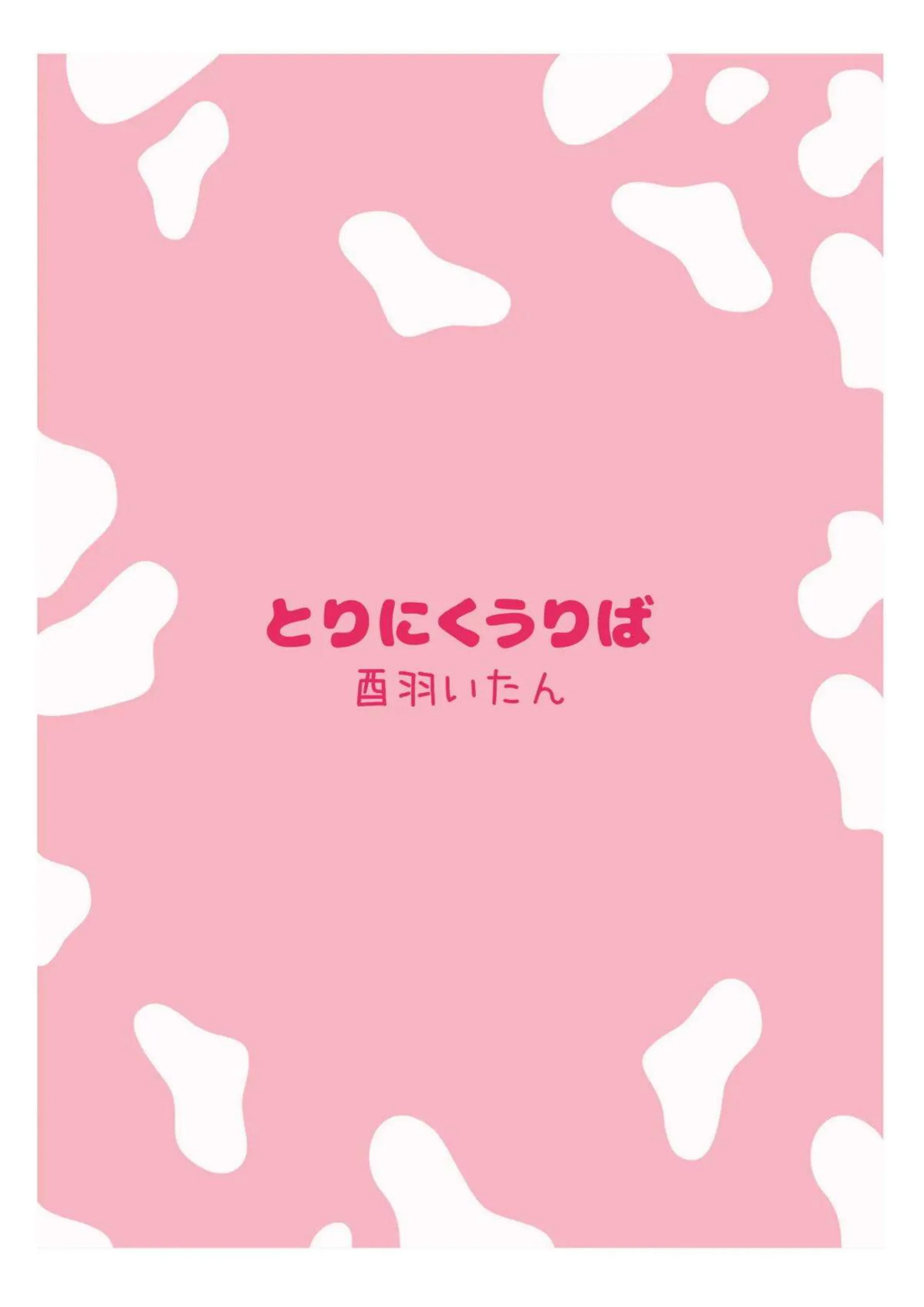 牛牧ジュリと女先生が神秘の暴走で濃厚レズプレイ！汗だくトロ顔でキスと噴乳の連続絶頂を堪能！ - PAGE 026