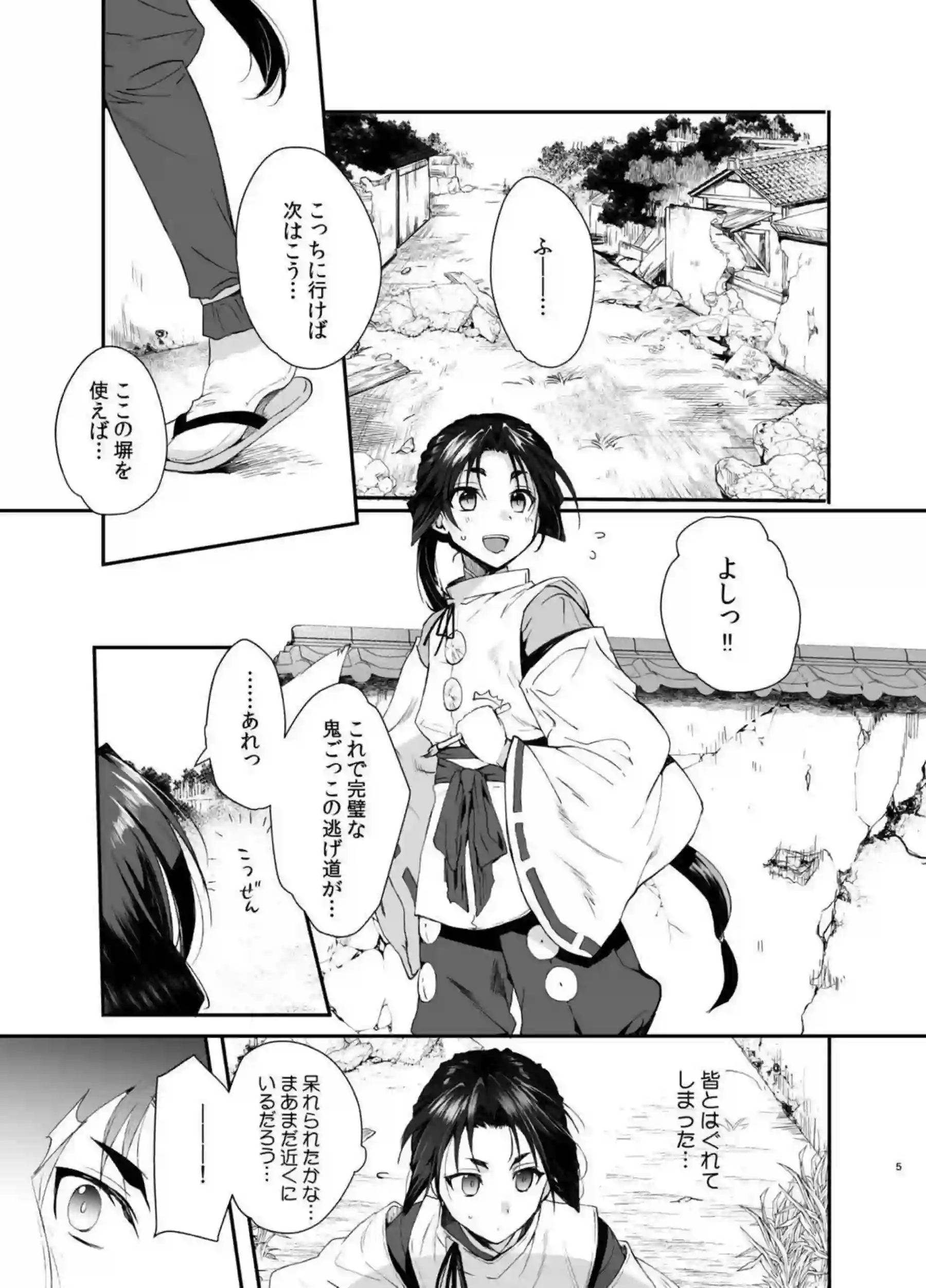 北条時行が盗賊に捕まり拘束され凌辱される！汗だくトロ顔で輪姦とバックの連続絶頂！ - PAGE 002