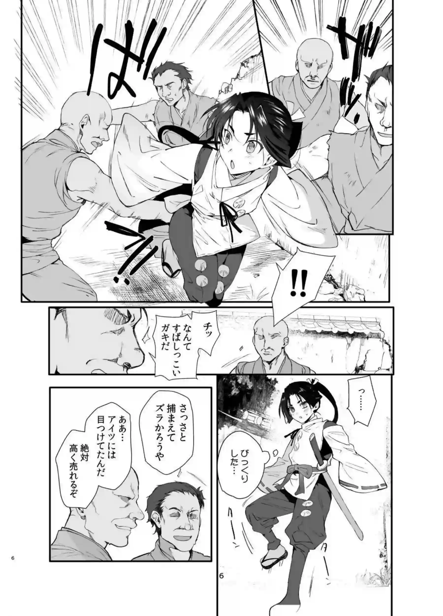 北条時行が盗賊に捕まり拘束され凌辱される！汗だくトロ顔で輪姦とバックの連続絶頂！ - PAGE 003