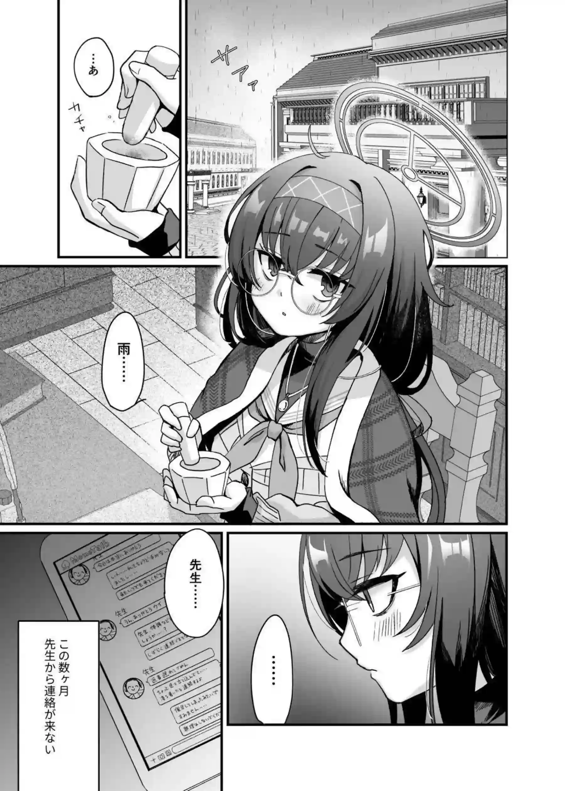 古関ウイがタイツ姿で先生をラブラブご奉仕！汗だくキスとフェラで連続絶頂を堪能！ - PAGE 002