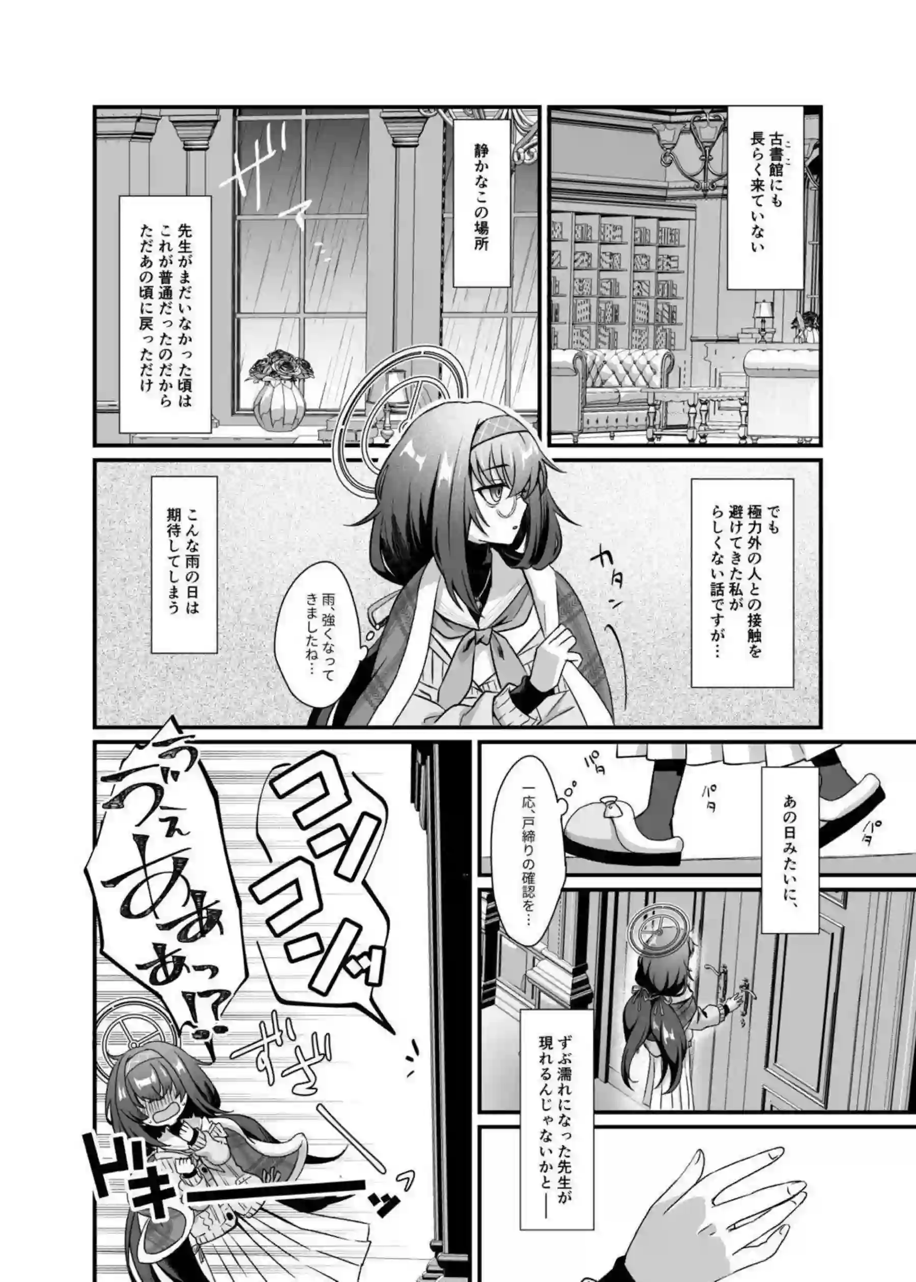 古関ウイがタイツ姿で先生をラブラブご奉仕！汗だくキスとフェラで連続絶頂を堪能！ - PAGE 003