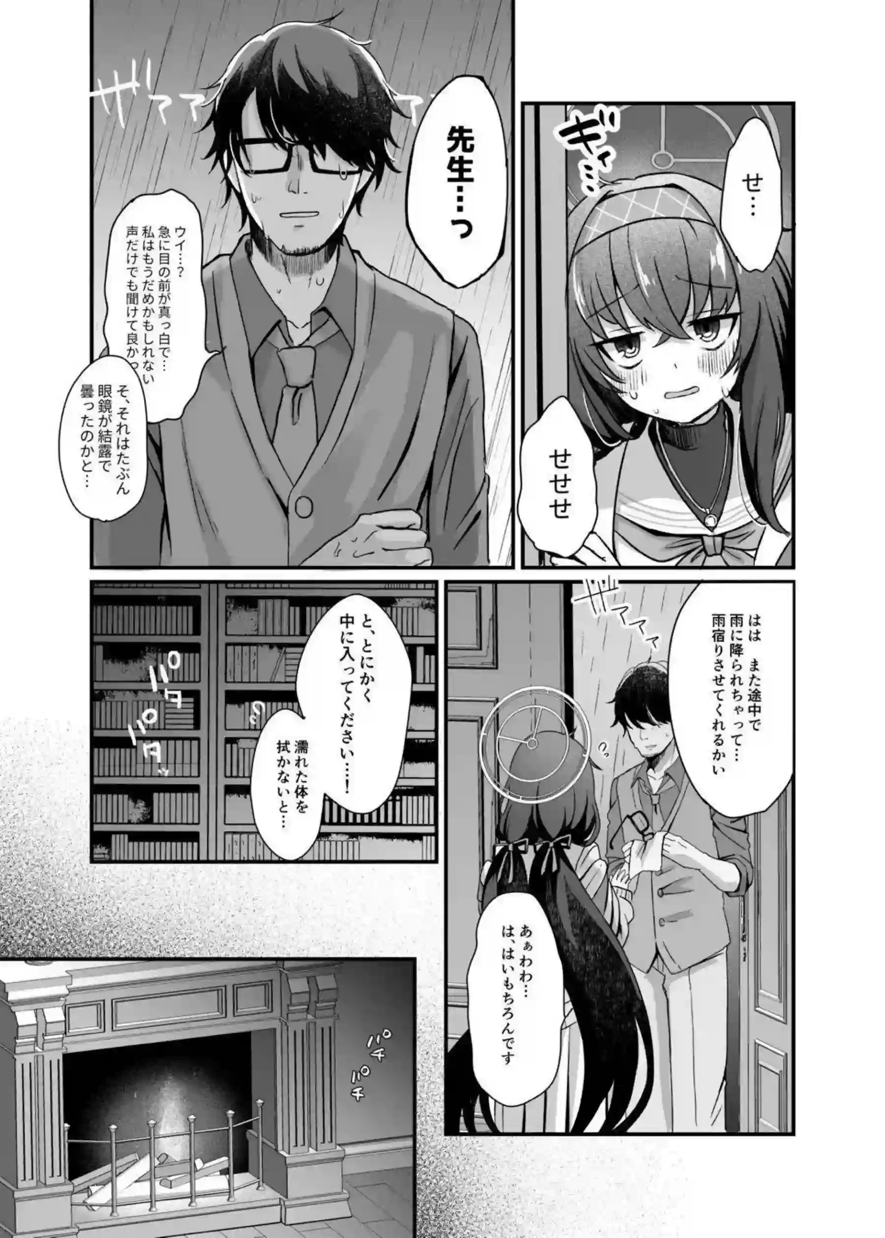古関ウイがタイツ姿で先生をラブラブご奉仕！汗だくキスとフェラで連続絶頂を堪能！ - PAGE 004