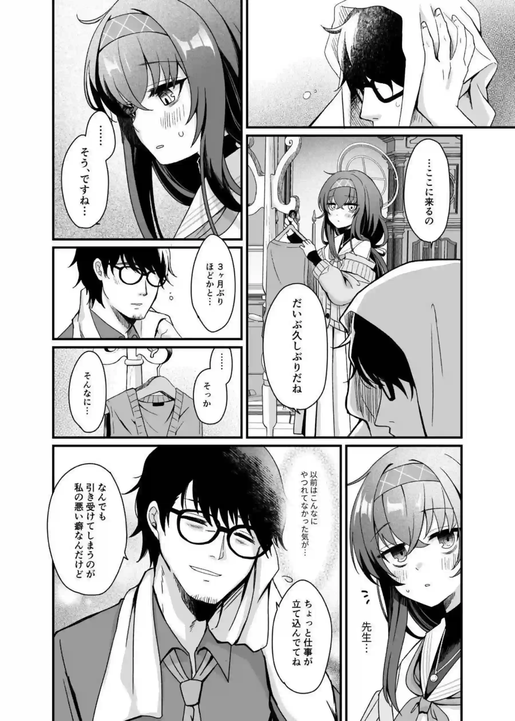 古関ウイがタイツ姿で先生をラブラブご奉仕！汗だくキスとフェラで連続絶頂を堪能！ - PAGE 005