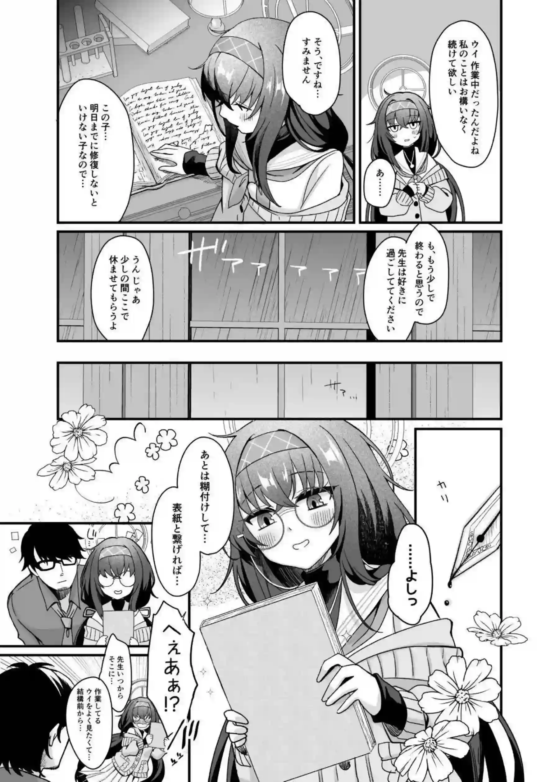 古関ウイがタイツ姿で先生をラブラブご奉仕！汗だくキスとフェラで連続絶頂を堪能！ - PAGE 006