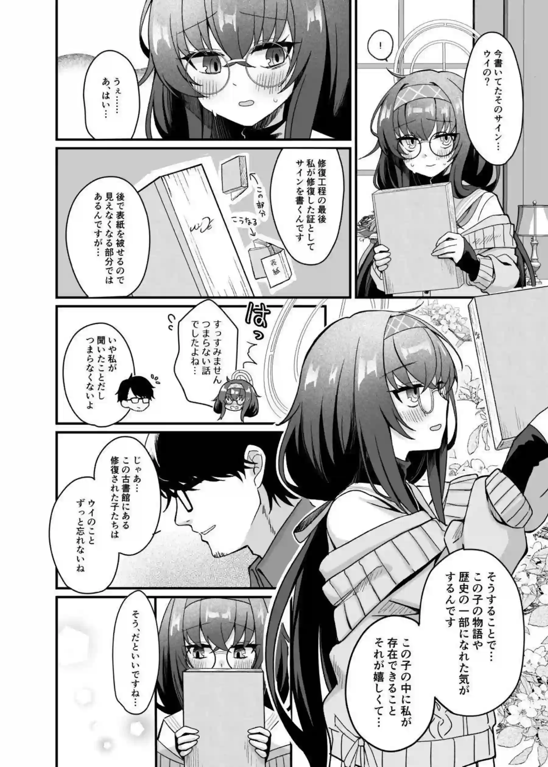 古関ウイがタイツ姿で先生をラブラブご奉仕！汗だくキスとフェラで連続絶頂を堪能！ - PAGE 007