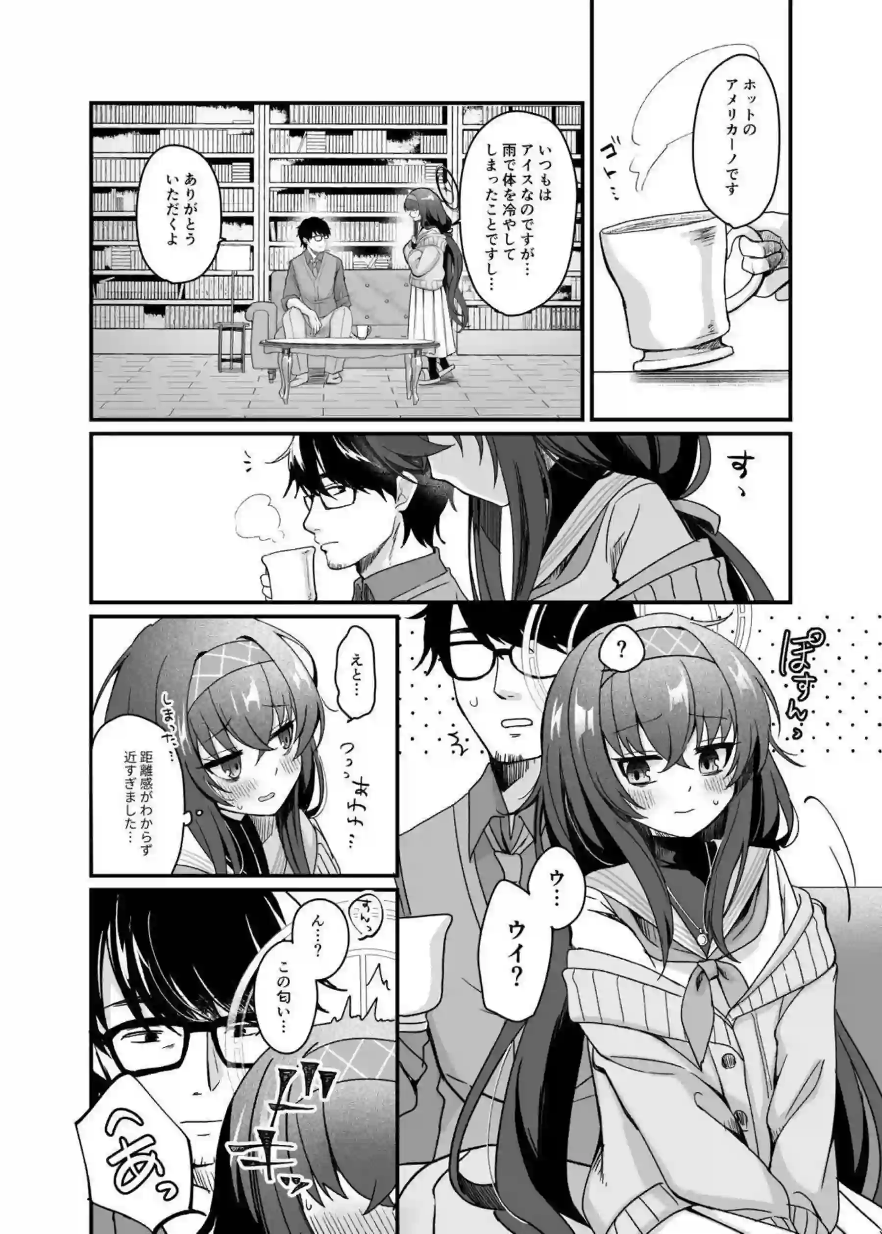 古関ウイがタイツ姿で先生をラブラブご奉仕！汗だくキスとフェラで連続絶頂を堪能！ - PAGE 009