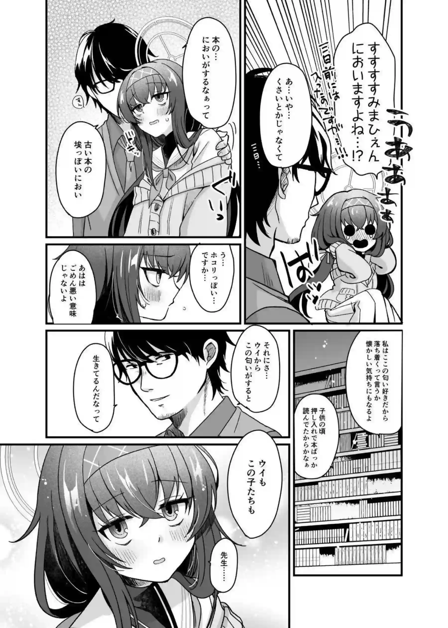 古関ウイがタイツ姿で先生をラブラブご奉仕！汗だくキスとフェラで連続絶頂を堪能！ - PAGE 010