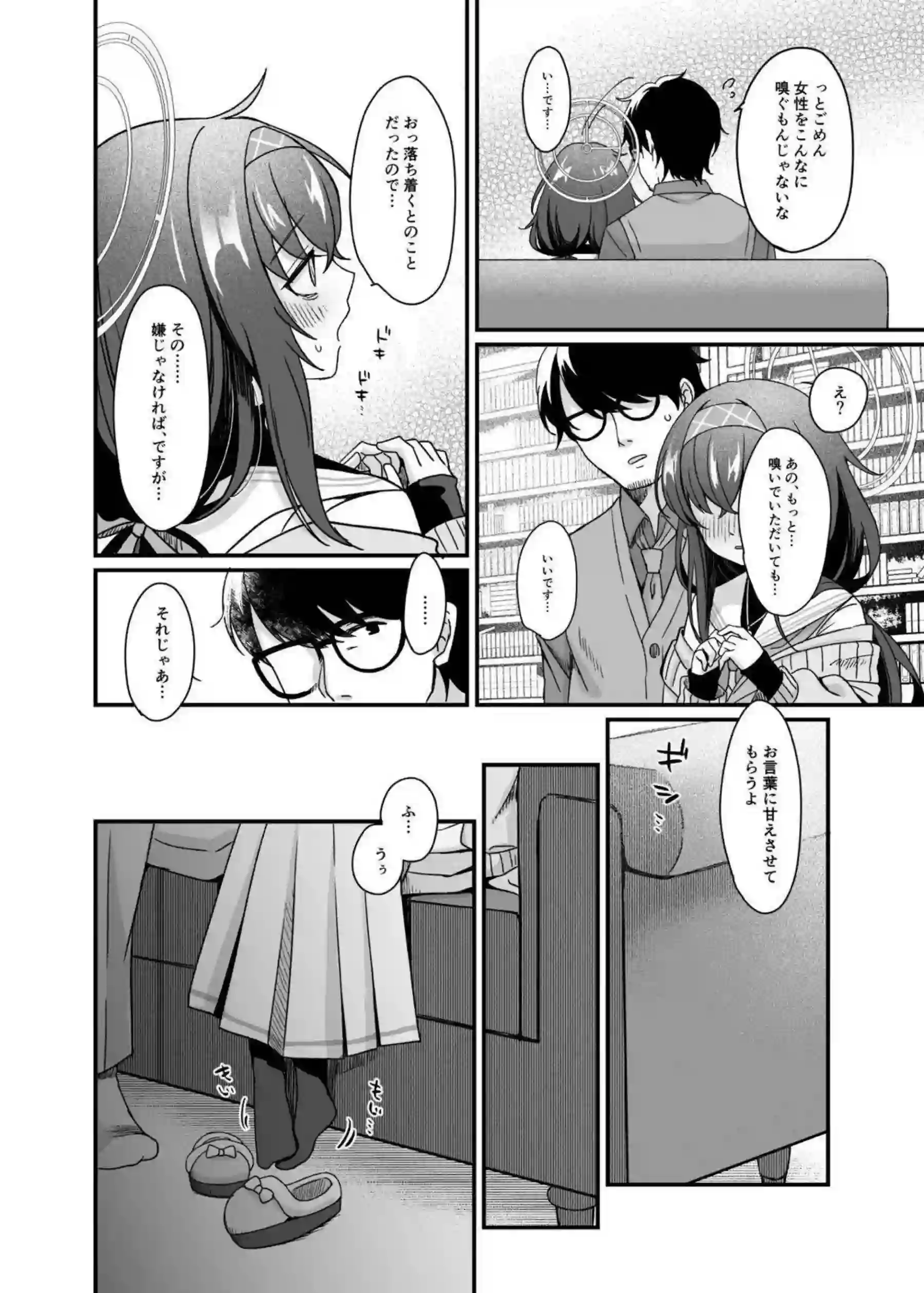 古関ウイがタイツ姿で先生をラブラブご奉仕！汗だくキスとフェラで連続絶頂を堪能！ - PAGE 011
