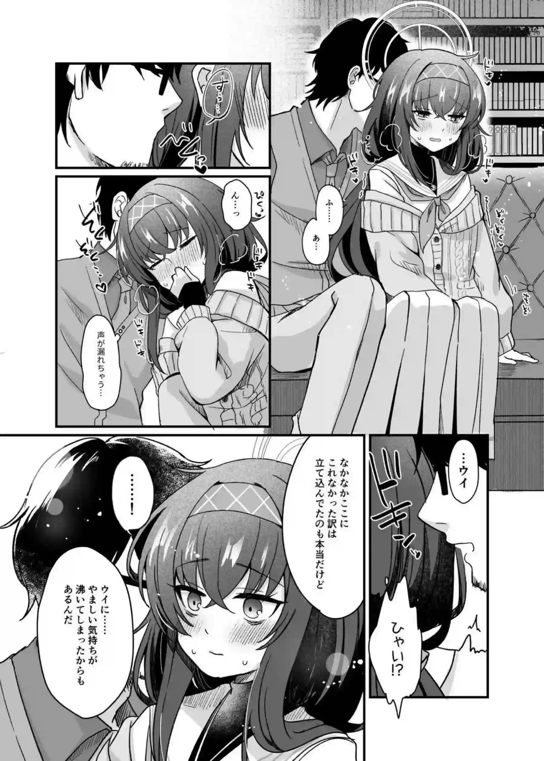 古関ウイがタイツ姿で先生をラブラブご奉仕！汗だくキスとフェラで連続絶頂を堪能！ - PAGE 012