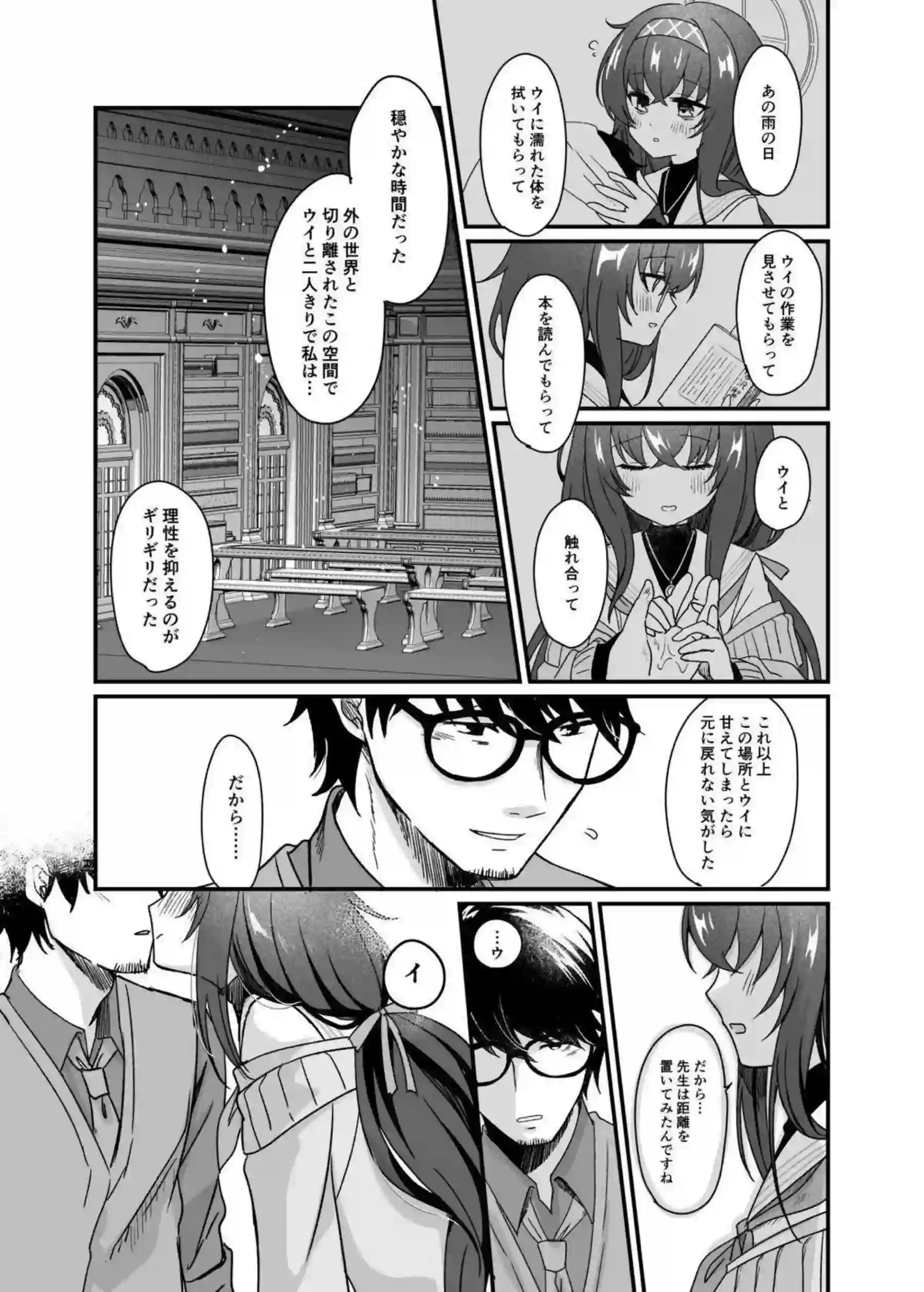 古関ウイがタイツ姿で先生をラブラブご奉仕！汗だくキスとフェラで連続絶頂を堪能！ - PAGE 013