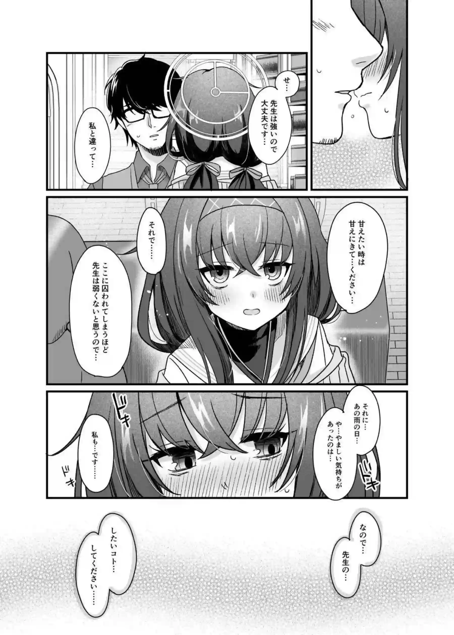 古関ウイがタイツ姿で先生をラブラブご奉仕！汗だくキスとフェラで連続絶頂を堪能！ - PAGE 014