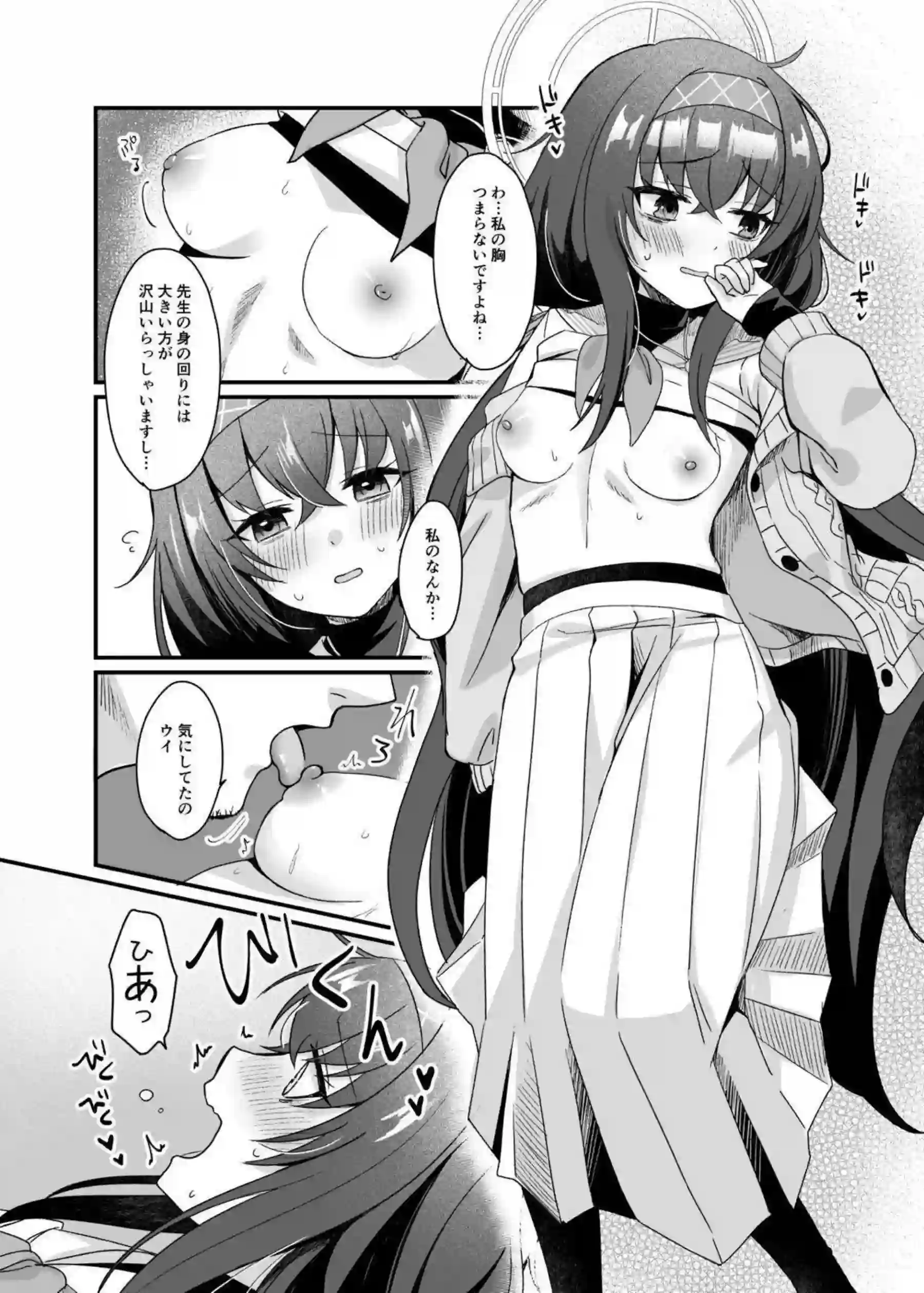 古関ウイがタイツ姿で先生をラブラブご奉仕！汗だくキスとフェラで連続絶頂を堪能！ - PAGE 016