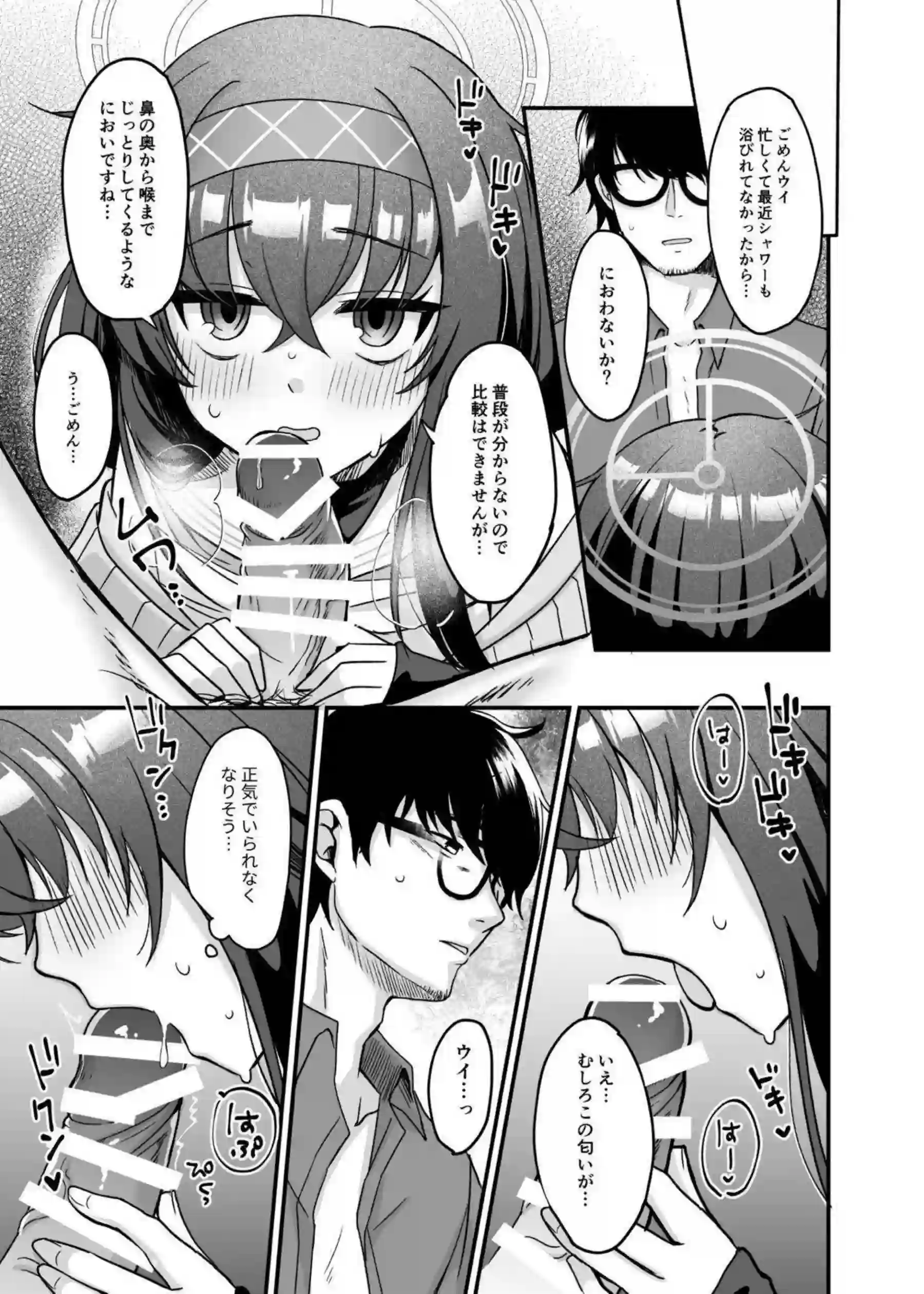 古関ウイがタイツ姿で先生をラブラブご奉仕！汗だくキスとフェラで連続絶頂を堪能！ - PAGE 022