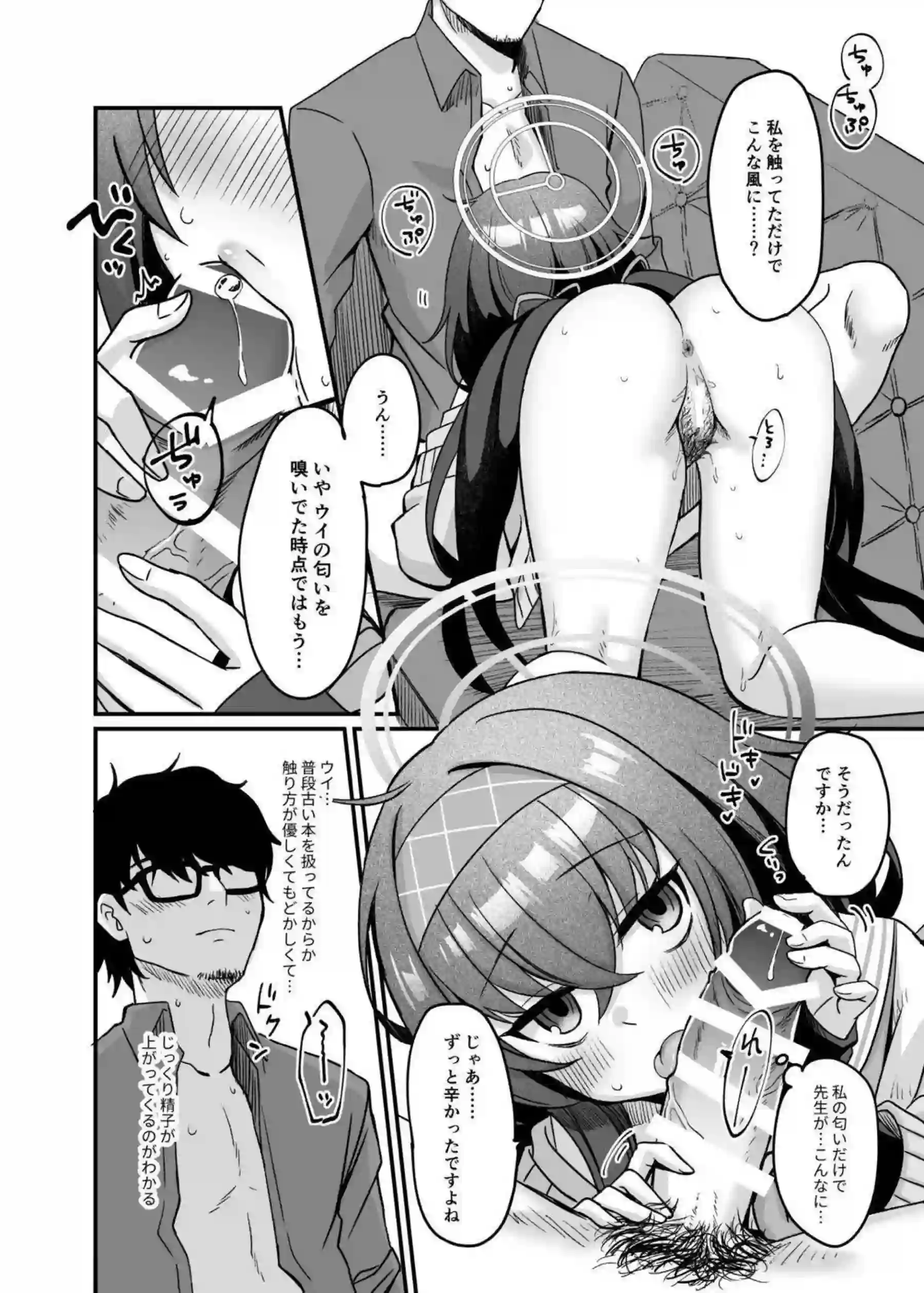 古関ウイがタイツ姿で先生をラブラブご奉仕！汗だくキスとフェラで連続絶頂を堪能！ - PAGE 023