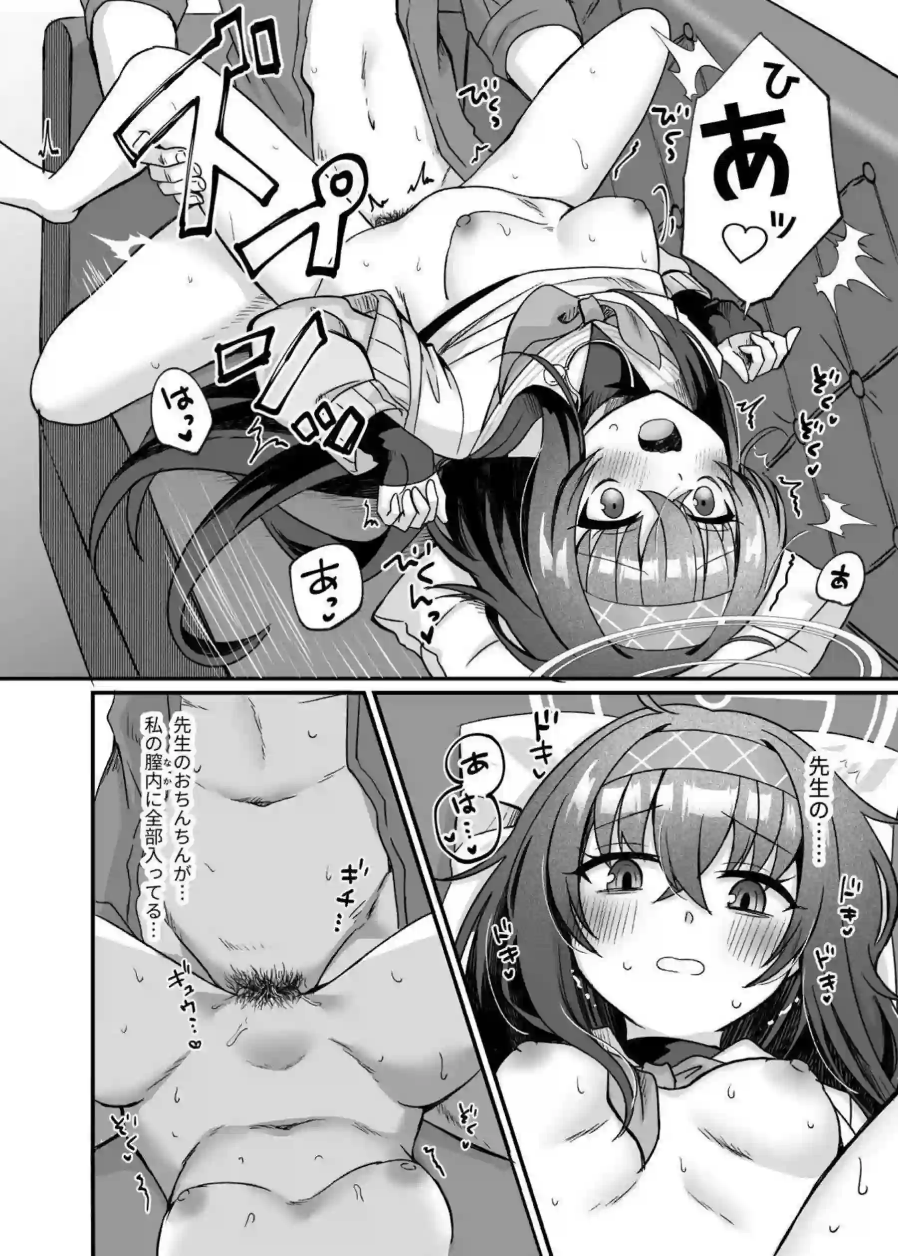 古関ウイがタイツ姿で先生をラブラブご奉仕！汗だくキスとフェラで連続絶頂を堪能！ - PAGE 027