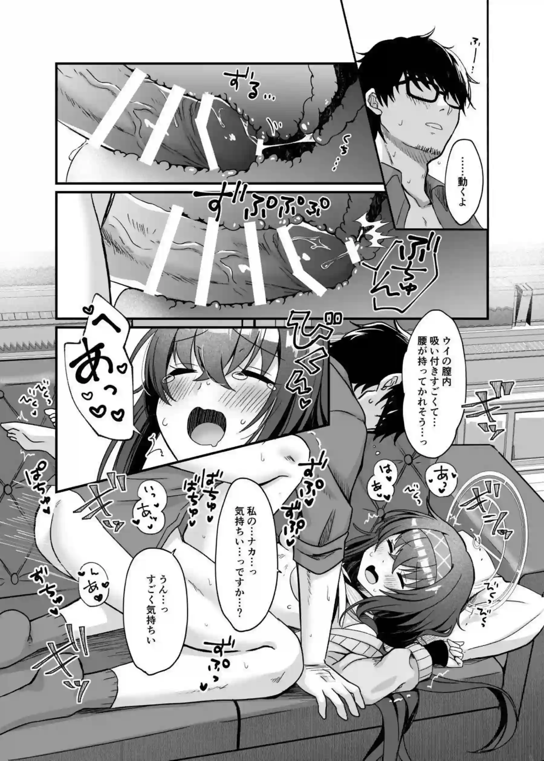 古関ウイがタイツ姿で先生をラブラブご奉仕！汗だくキスとフェラで連続絶頂を堪能！ - PAGE 028