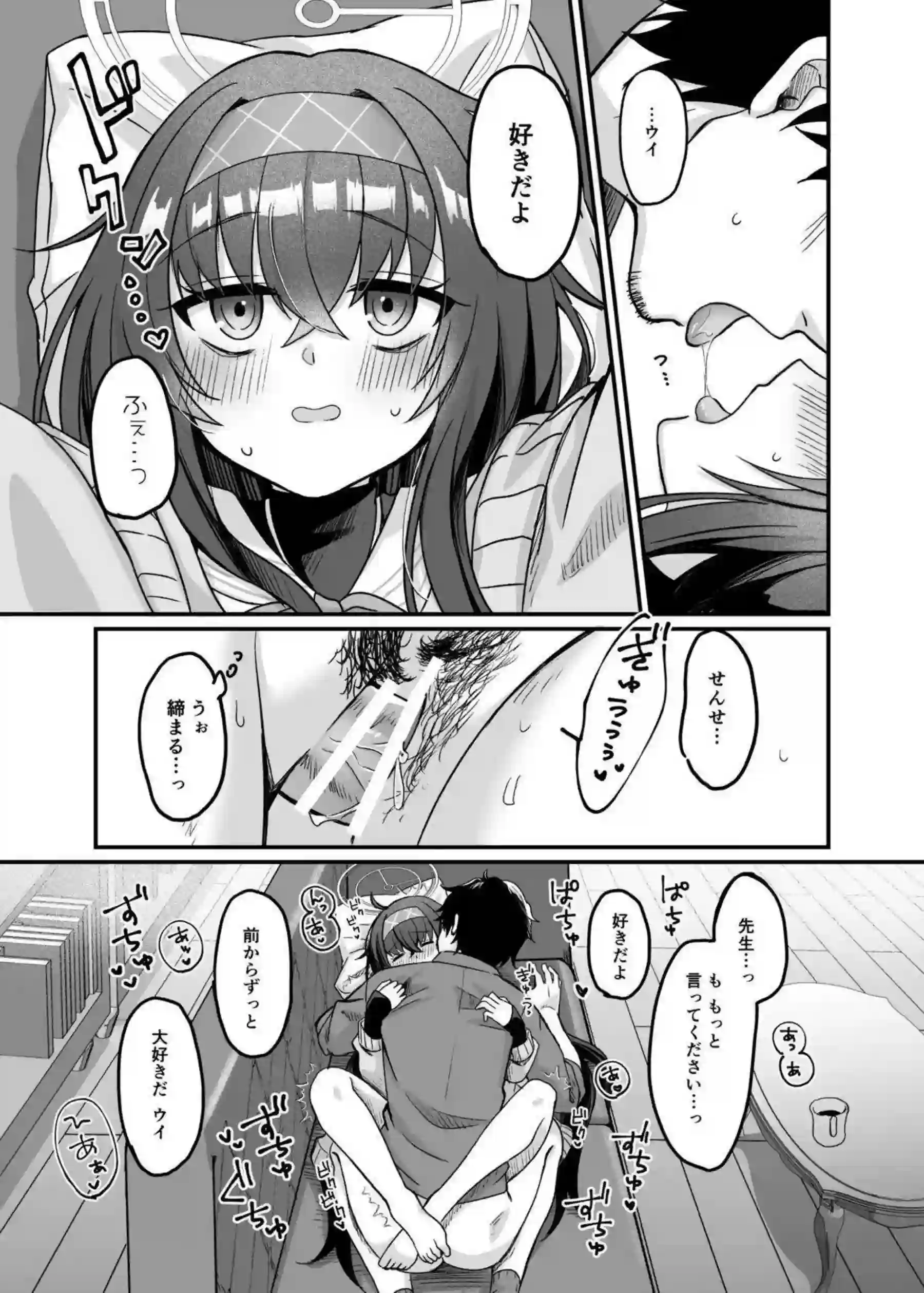 古関ウイがタイツ姿で先生をラブラブご奉仕！汗だくキスとフェラで連続絶頂を堪能！ - PAGE 030