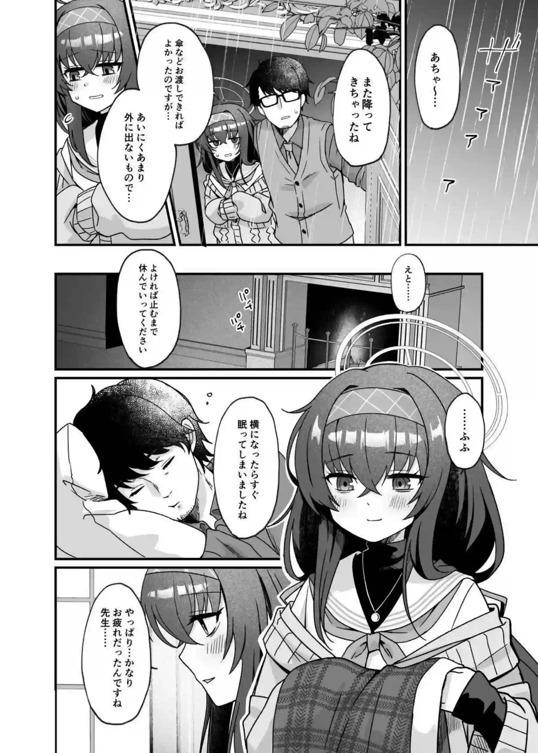 古関ウイがタイツ姿で先生をラブラブご奉仕！汗だくキスとフェラで連続絶頂を堪能！ - PAGE 033