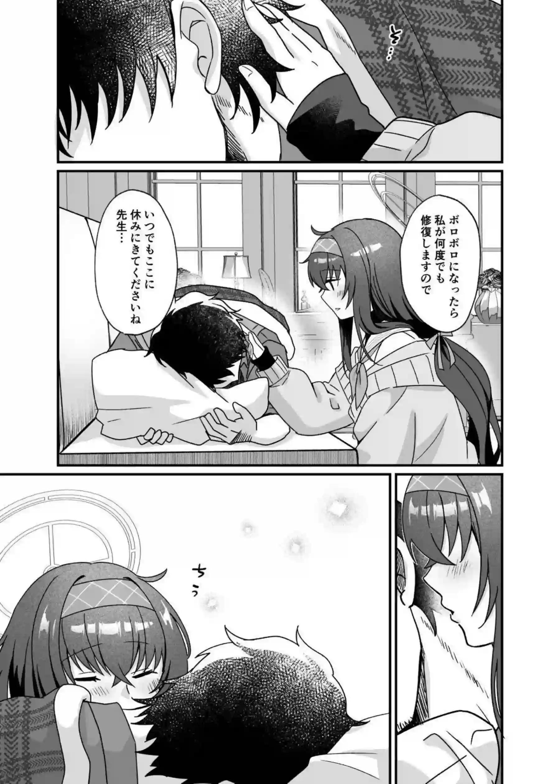 古関ウイがタイツ姿で先生をラブラブご奉仕！汗だくキスとフェラで連続絶頂を堪能！ - PAGE 034