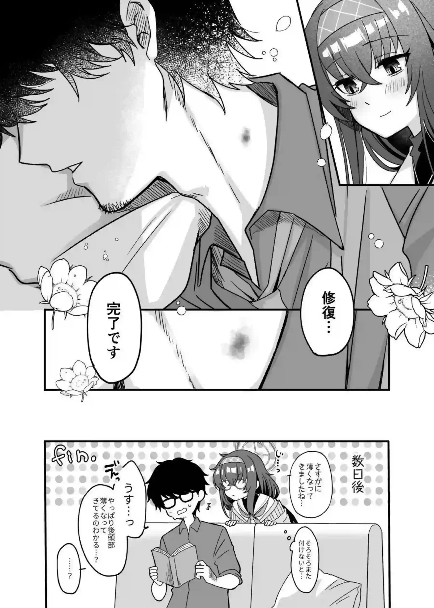 古関ウイがタイツ姿で先生をラブラブご奉仕！汗だくキスとフェラで連続絶頂を堪能！ - PAGE 035