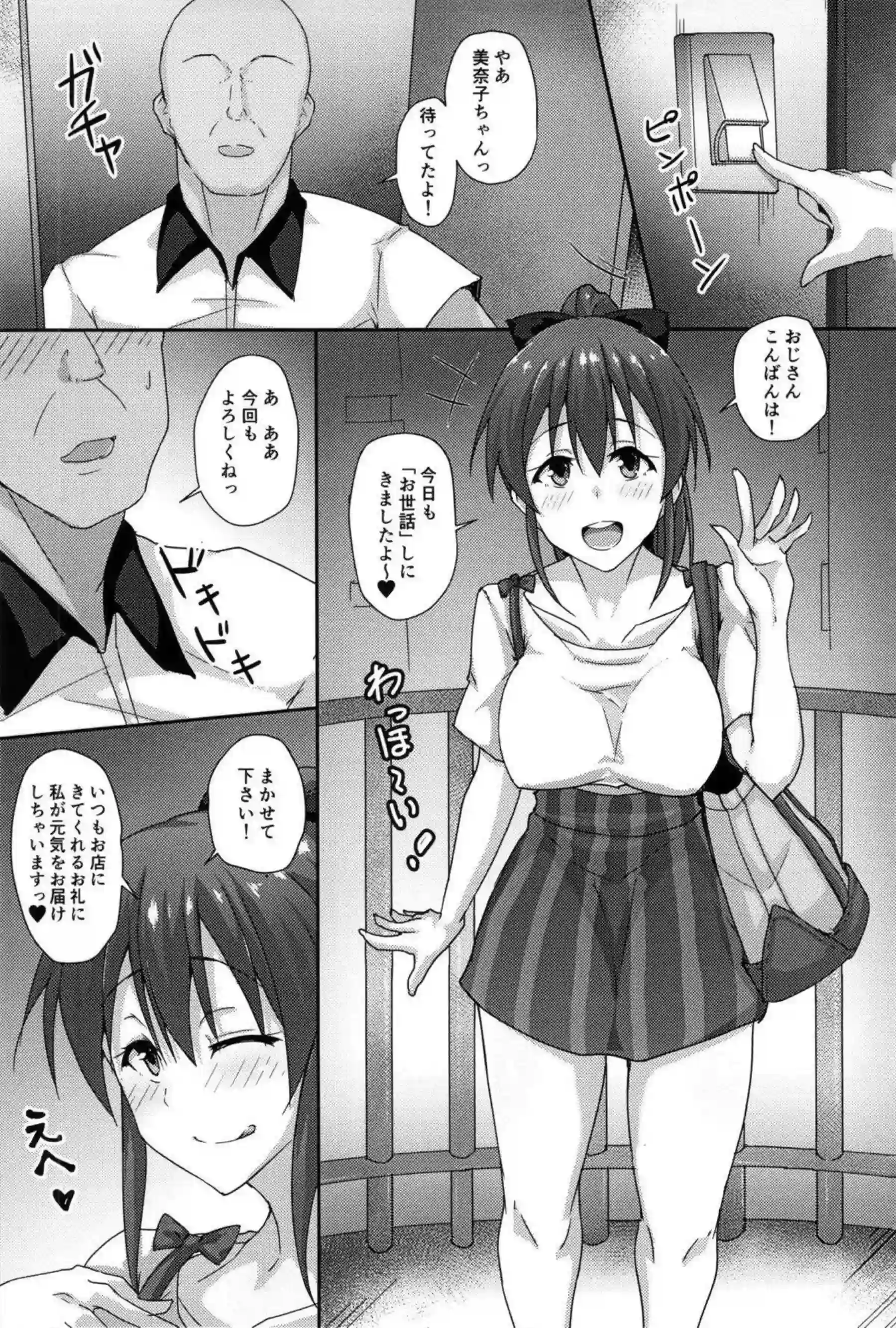 佐竹美奈子がうさぎ耳やメイド姿で濃厚ご奉仕！汗だくラブラブでパイズリと中出しの連続絶頂！ - PAGE 002
