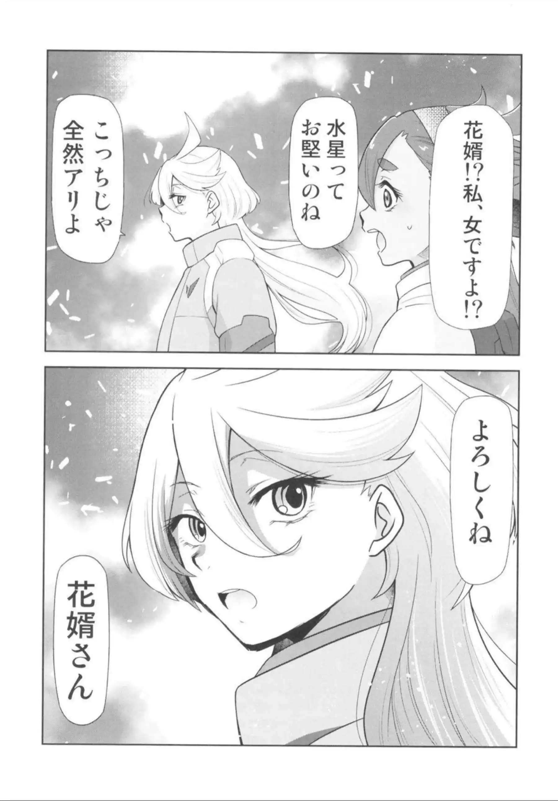 スレッタとミオリネがふたなりレズで過激に絡む！汗だく輪姦と二穴凌辱で連続絶頂を堪能！ - PAGE 002