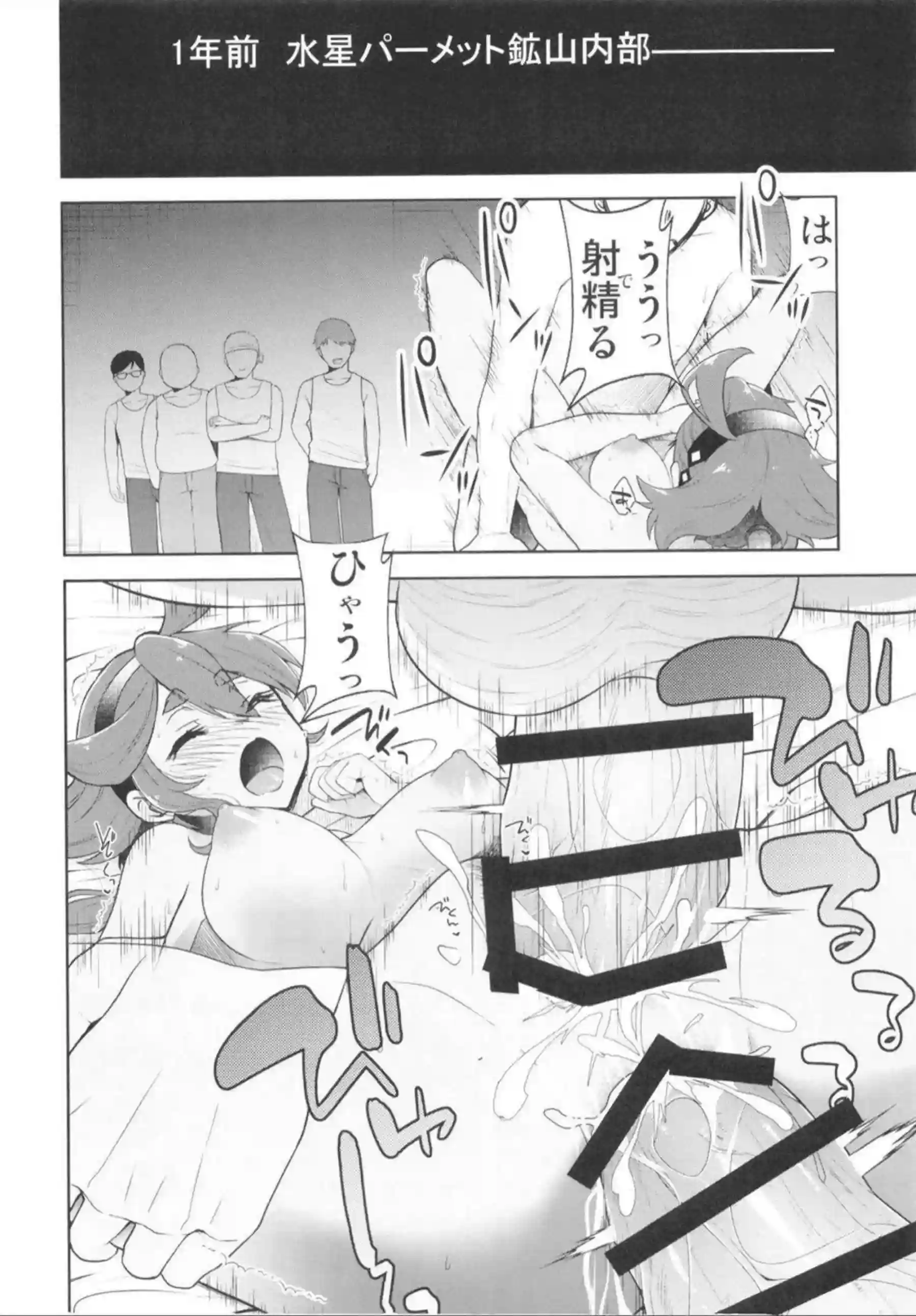 スレッタとミオリネがふたなりレズで過激に絡む！汗だく輪姦と二穴凌辱で連続絶頂を堪能！ - PAGE 003