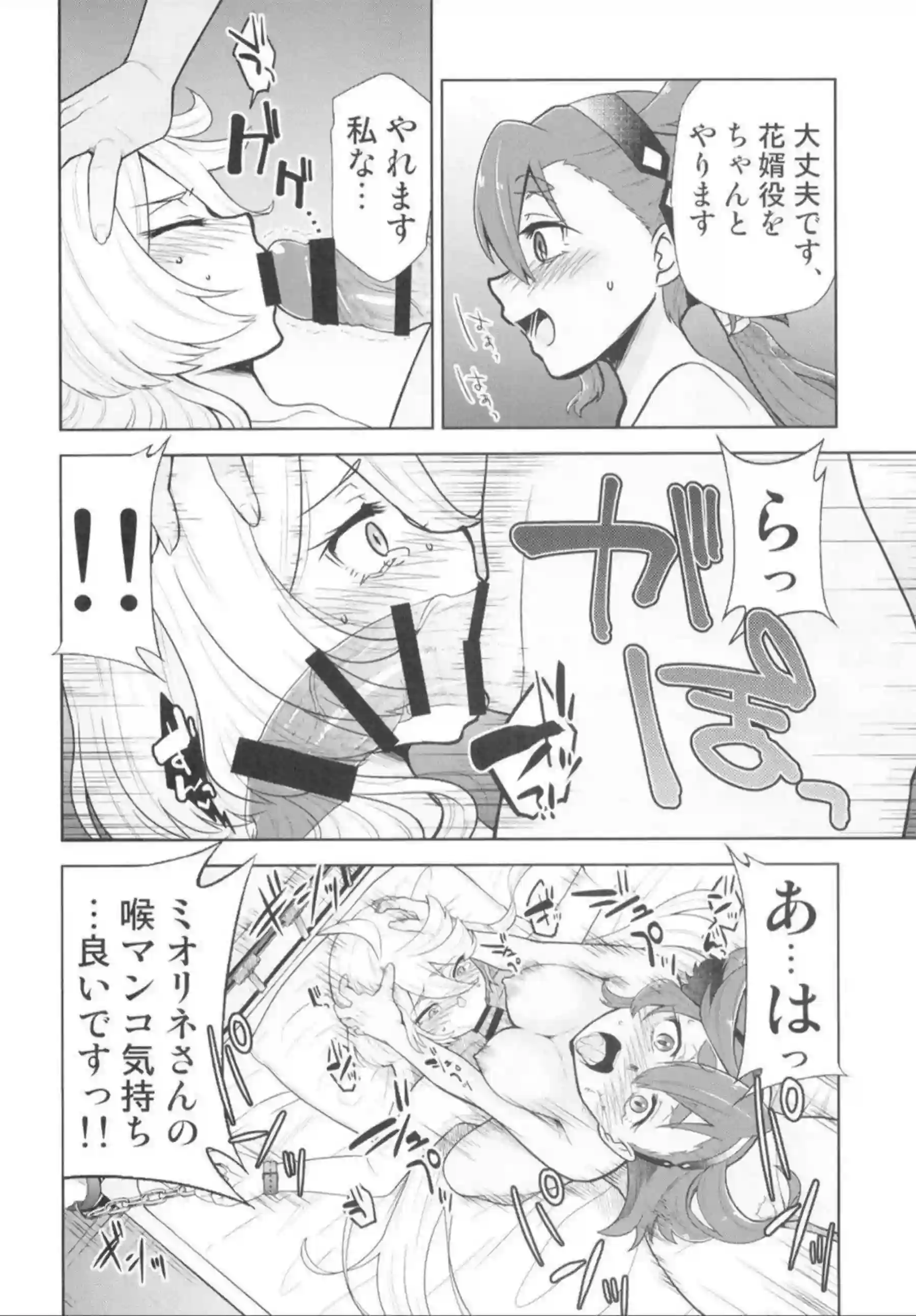 スレッタとミオリネがふたなりレズで過激に絡む！汗だく輪姦と二穴凌辱で連続絶頂を堪能！ - PAGE 009