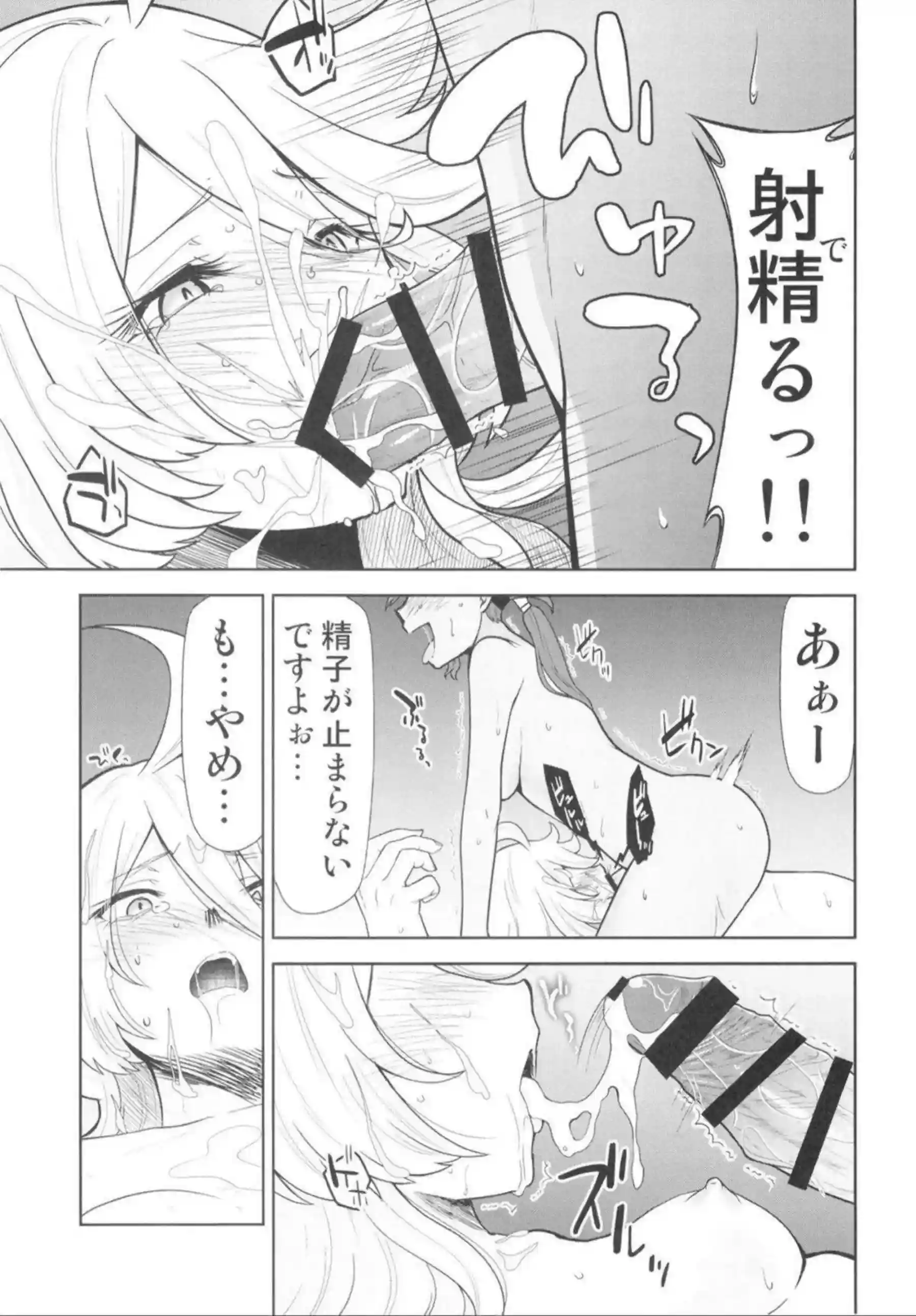 スレッタとミオリネがふたなりレズで過激に絡む！汗だく輪姦と二穴凌辱で連続絶頂を堪能！ - PAGE 010