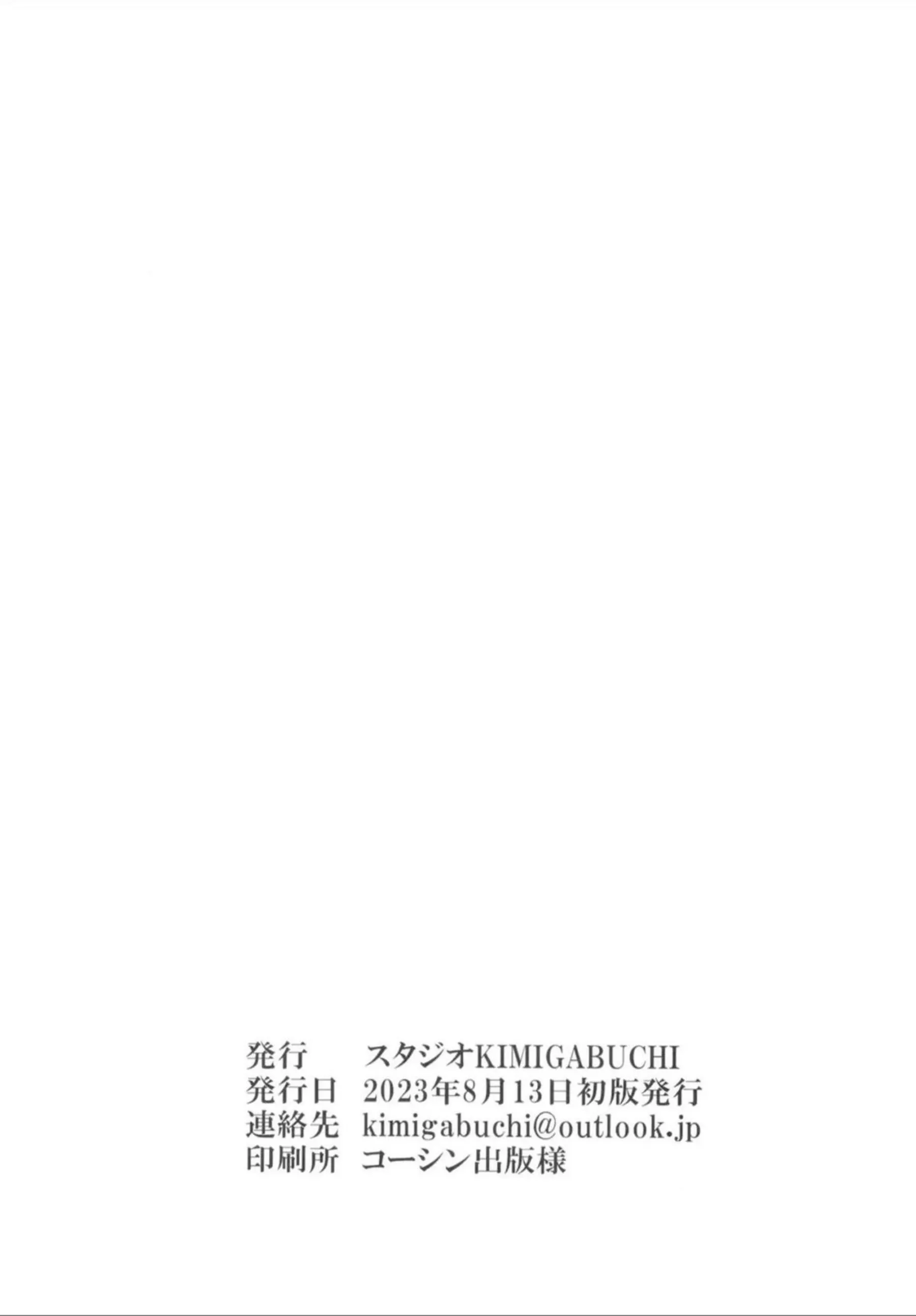 スレッタとミオリネがふたなりレズで過激に絡む！汗だく輪姦と二穴凌辱で連続絶頂を堪能！ - PAGE 021