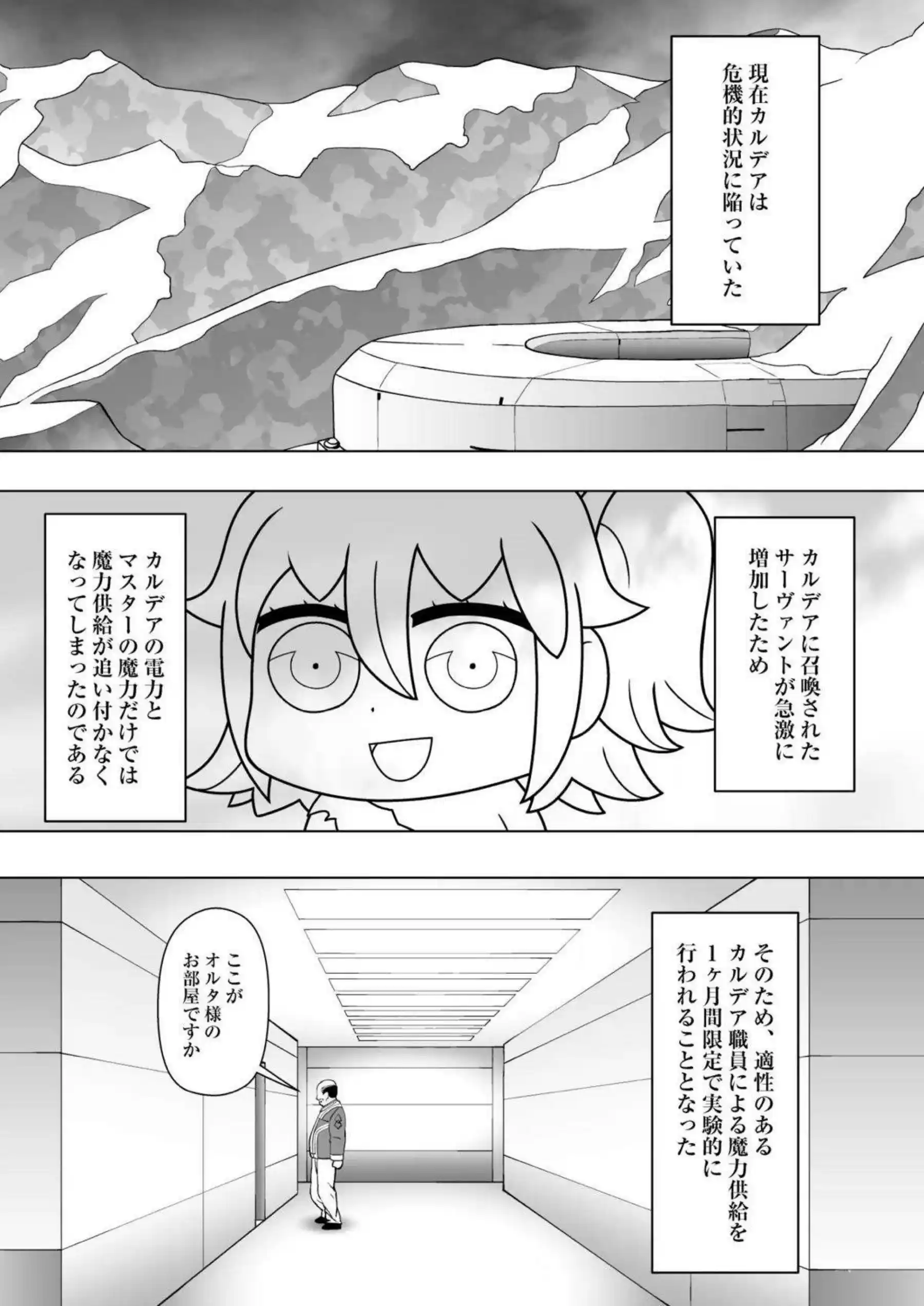 ジャンヌ・オルタが水着で過激な調教に堕ちる！汗だくアヘ顔で中出しとイラマチオの連続絶頂！ - PAGE 002