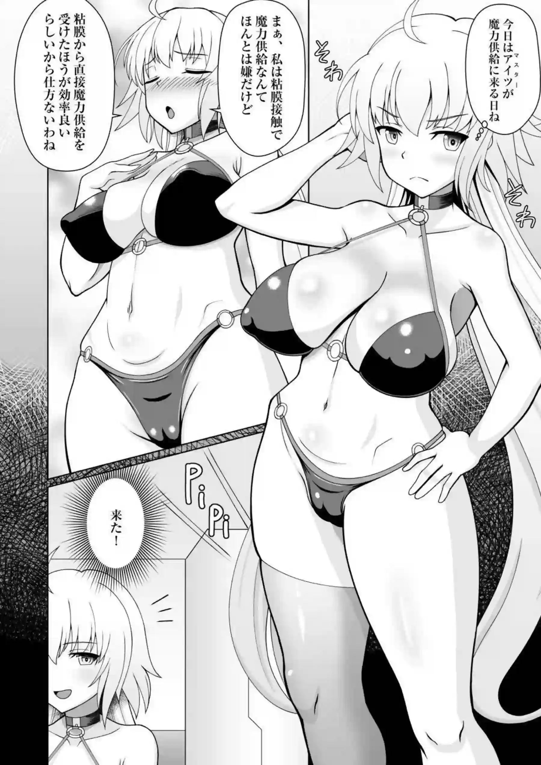 ジャンヌ・オルタが水着で過激な調教に堕ちる！汗だくアヘ顔で中出しとイラマチオの連続絶頂！ - PAGE 003