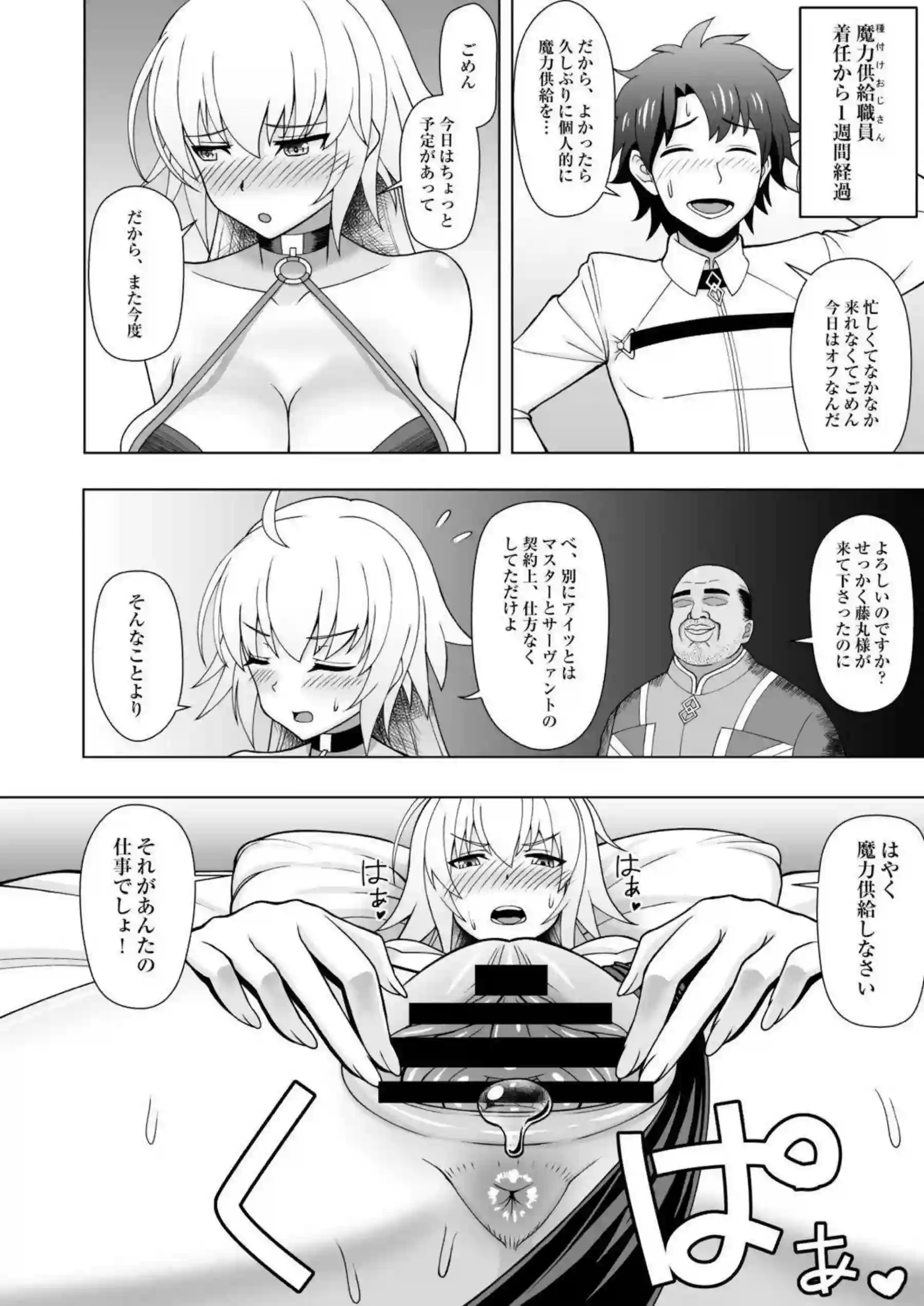 ジャンヌ・オルタが水着で過激な調教に堕ちる！汗だくアヘ顔で中出しとイラマチオの連続絶頂！ - PAGE 007