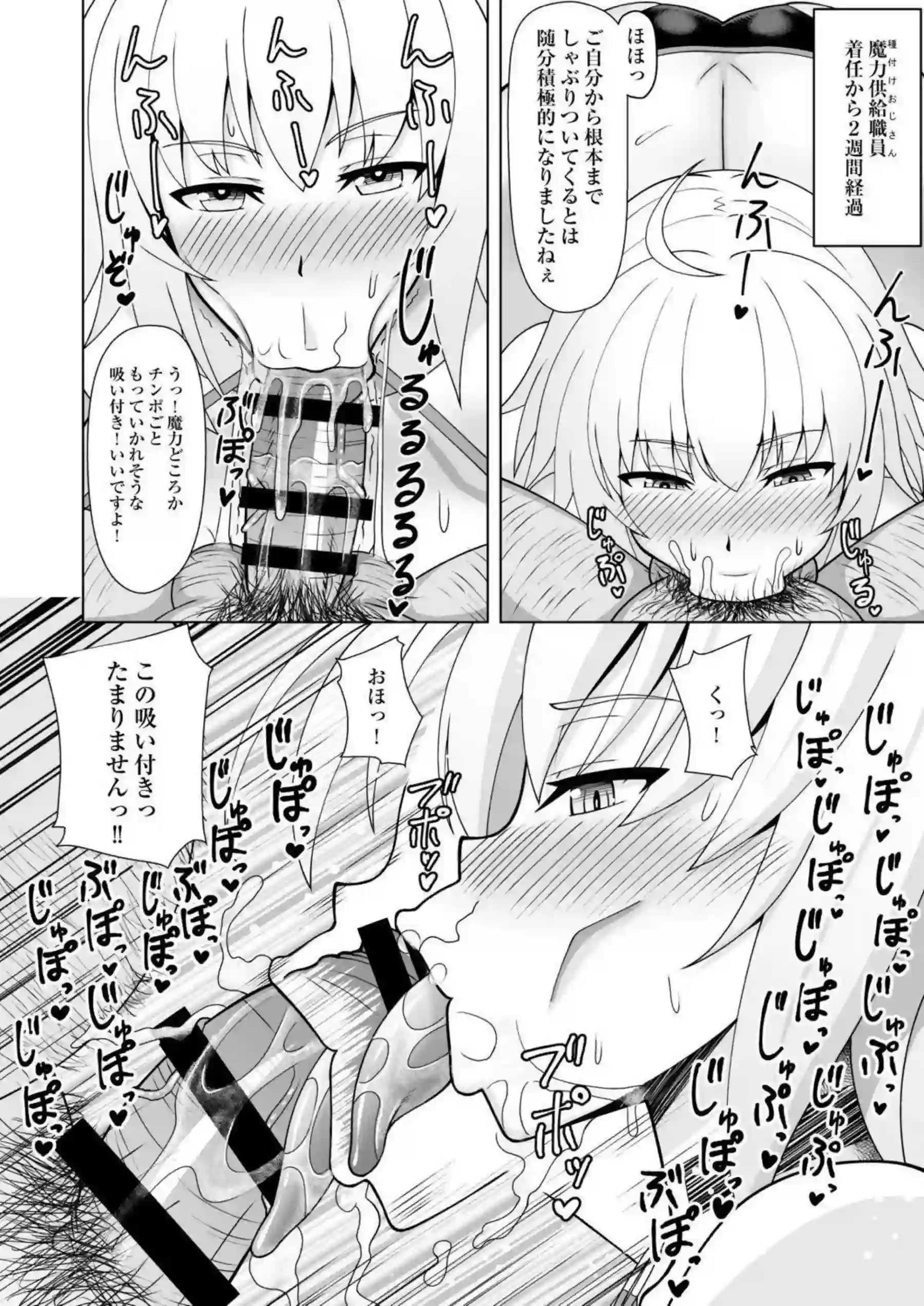 ジャンヌ・オルタが水着で過激な調教に堕ちる！汗だくアヘ顔で中出しとイラマチオの連続絶頂！ - PAGE 011